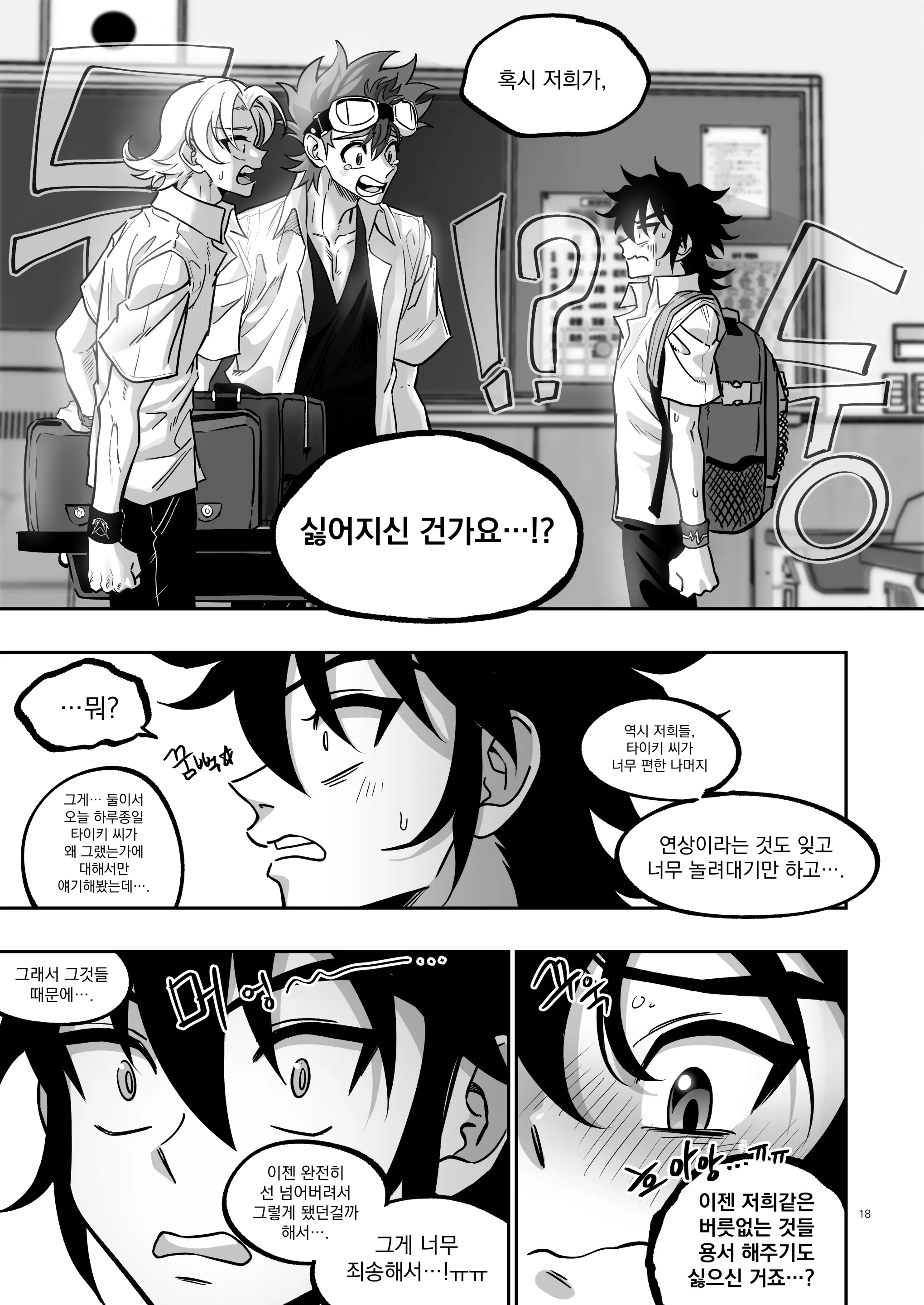 웹툰 이미지 16
