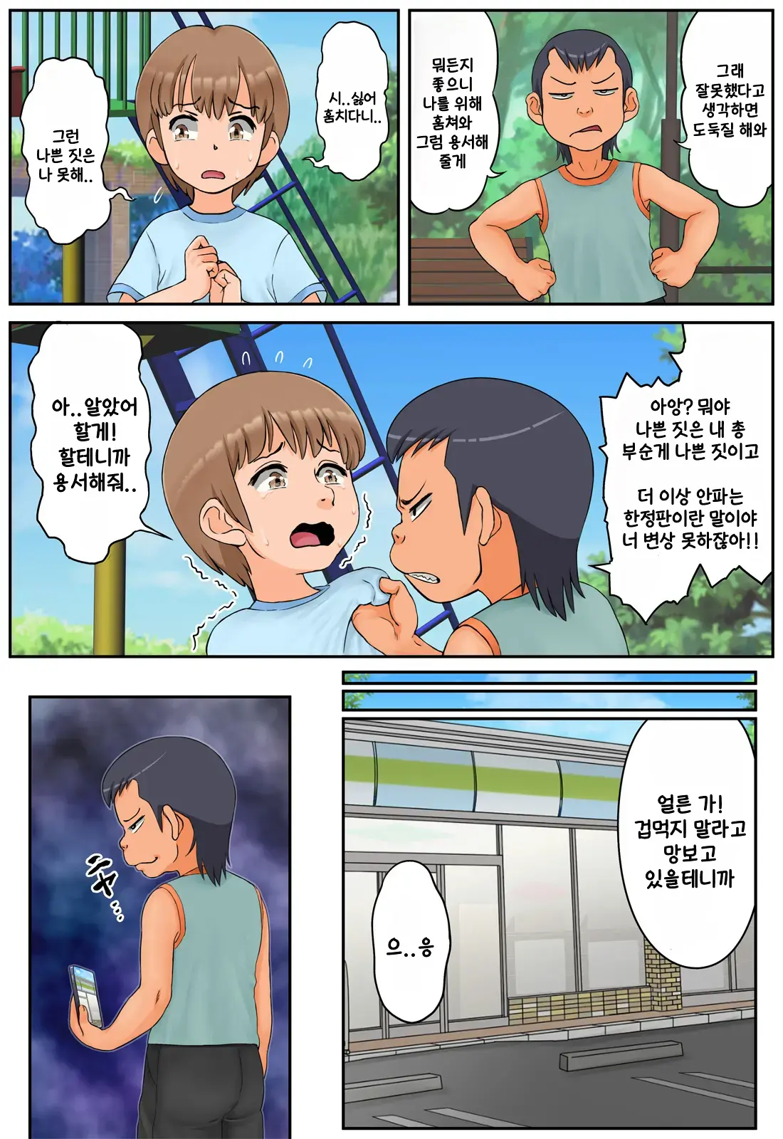 웹툰 이미지 4