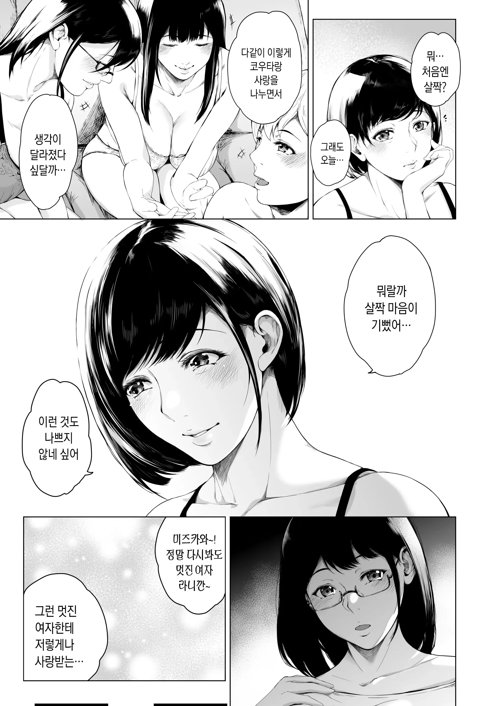 웹툰 이미지 70