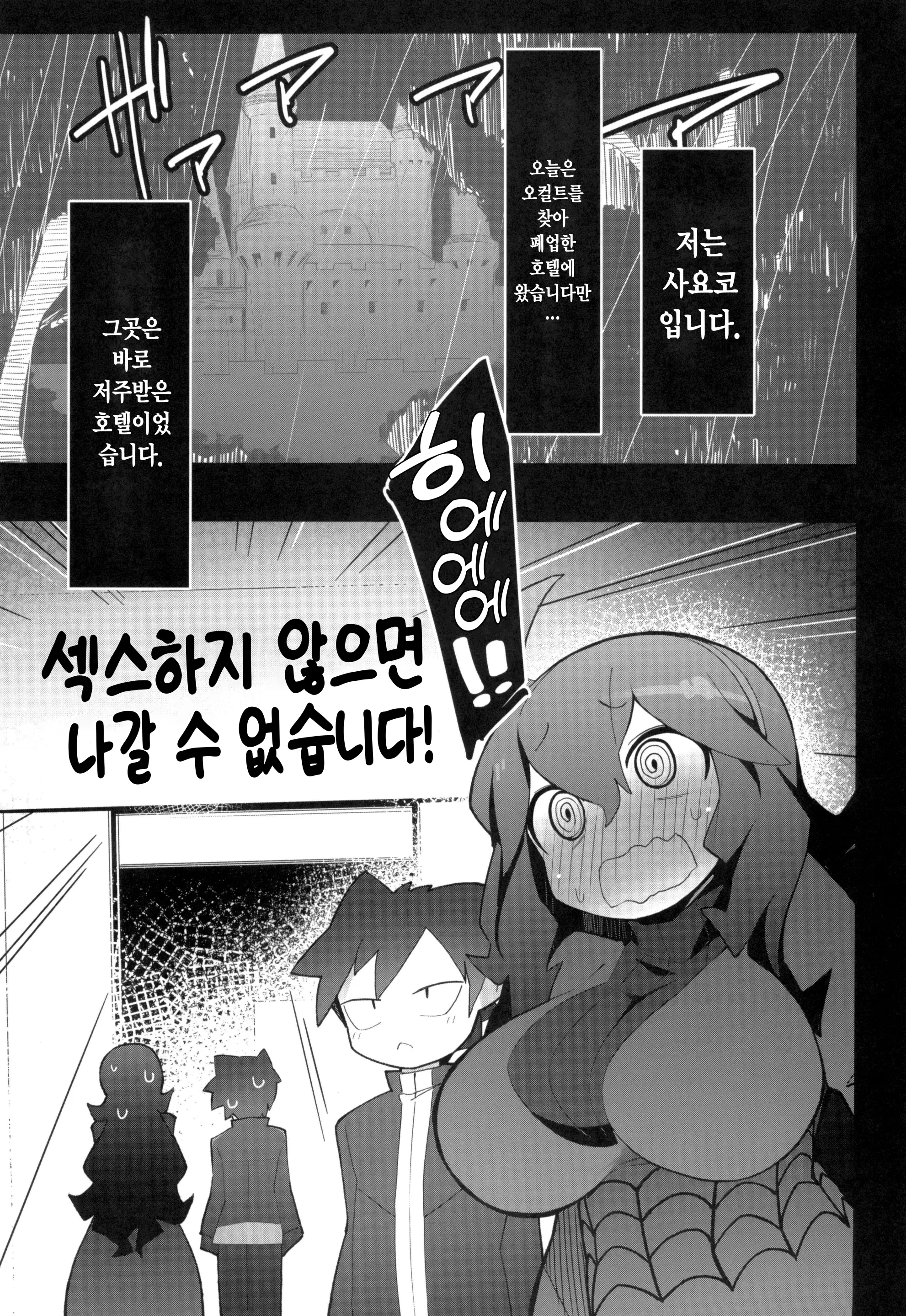 웹툰 이미지 2