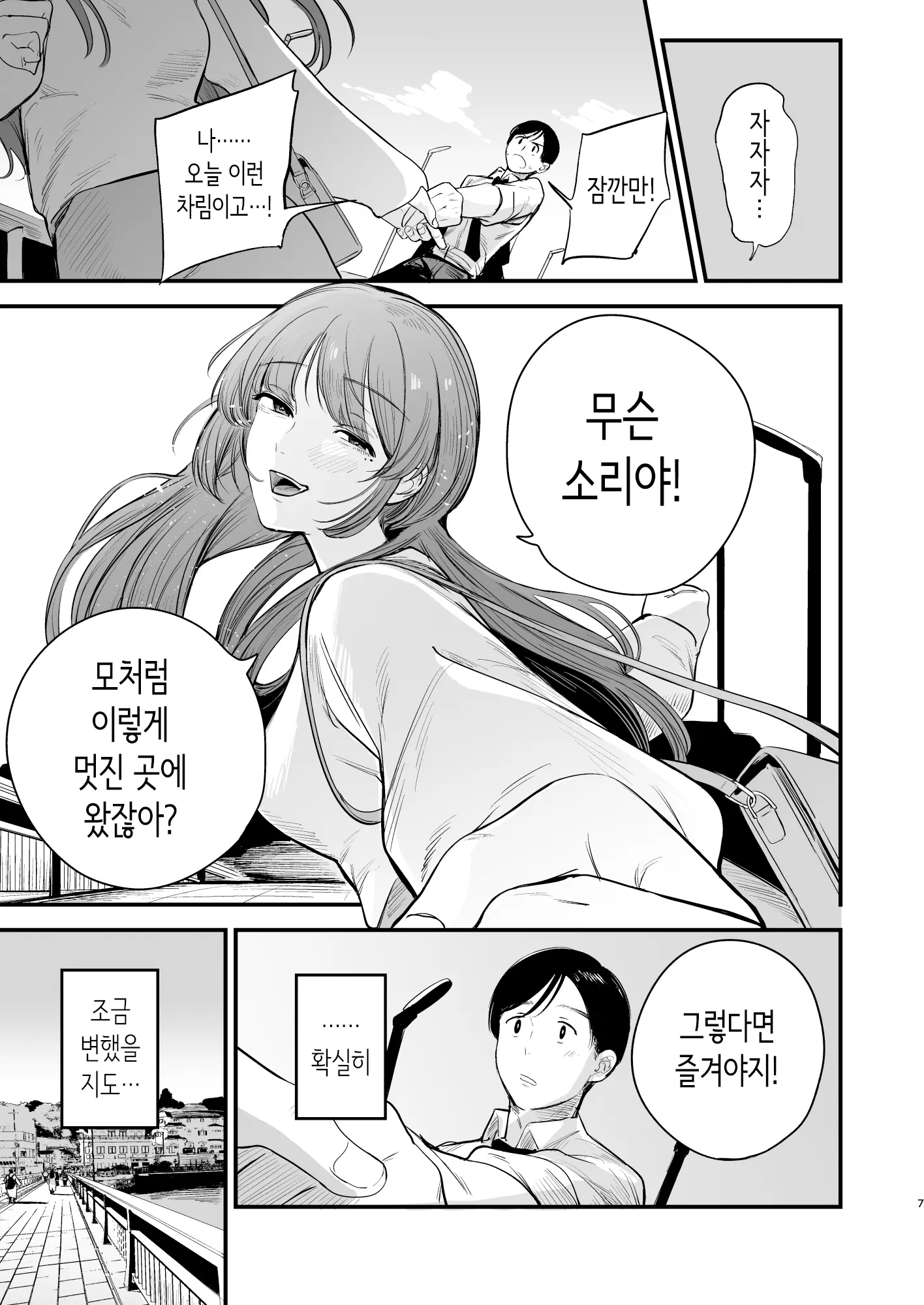 웹툰 이미지 7