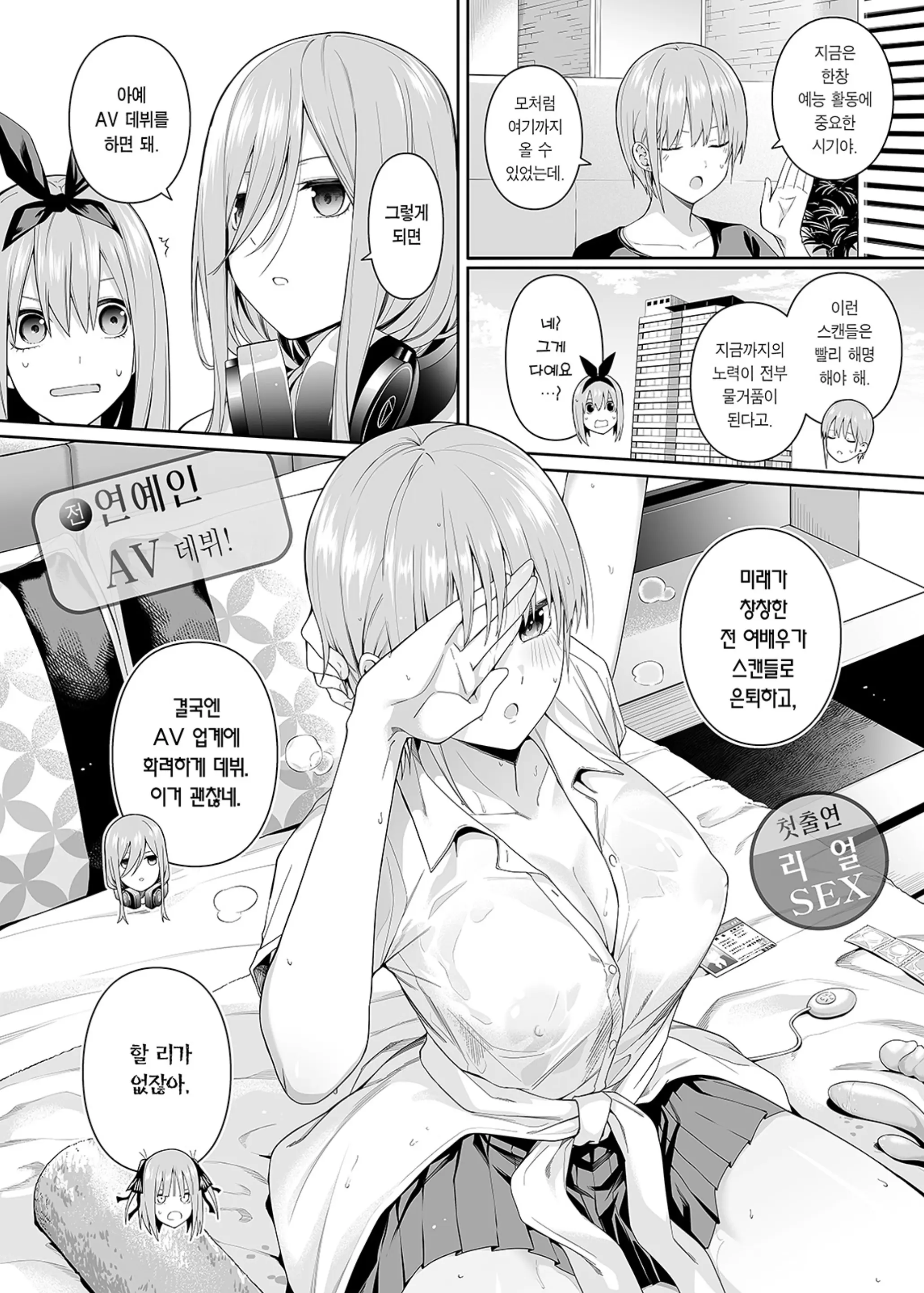 웹툰 이미지 5
