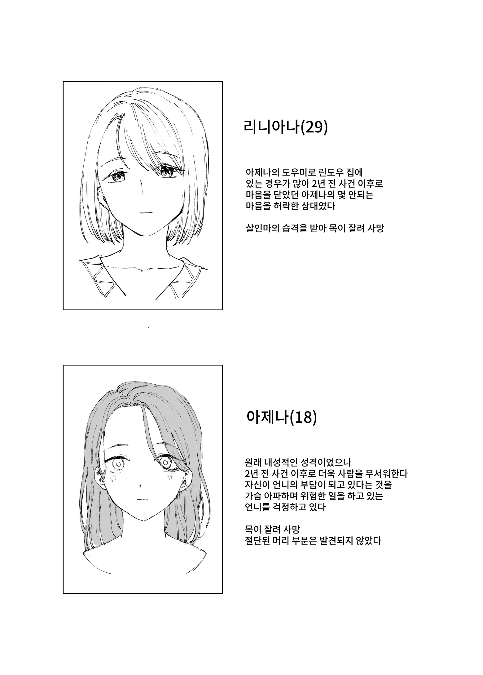 웹툰 이미지 24