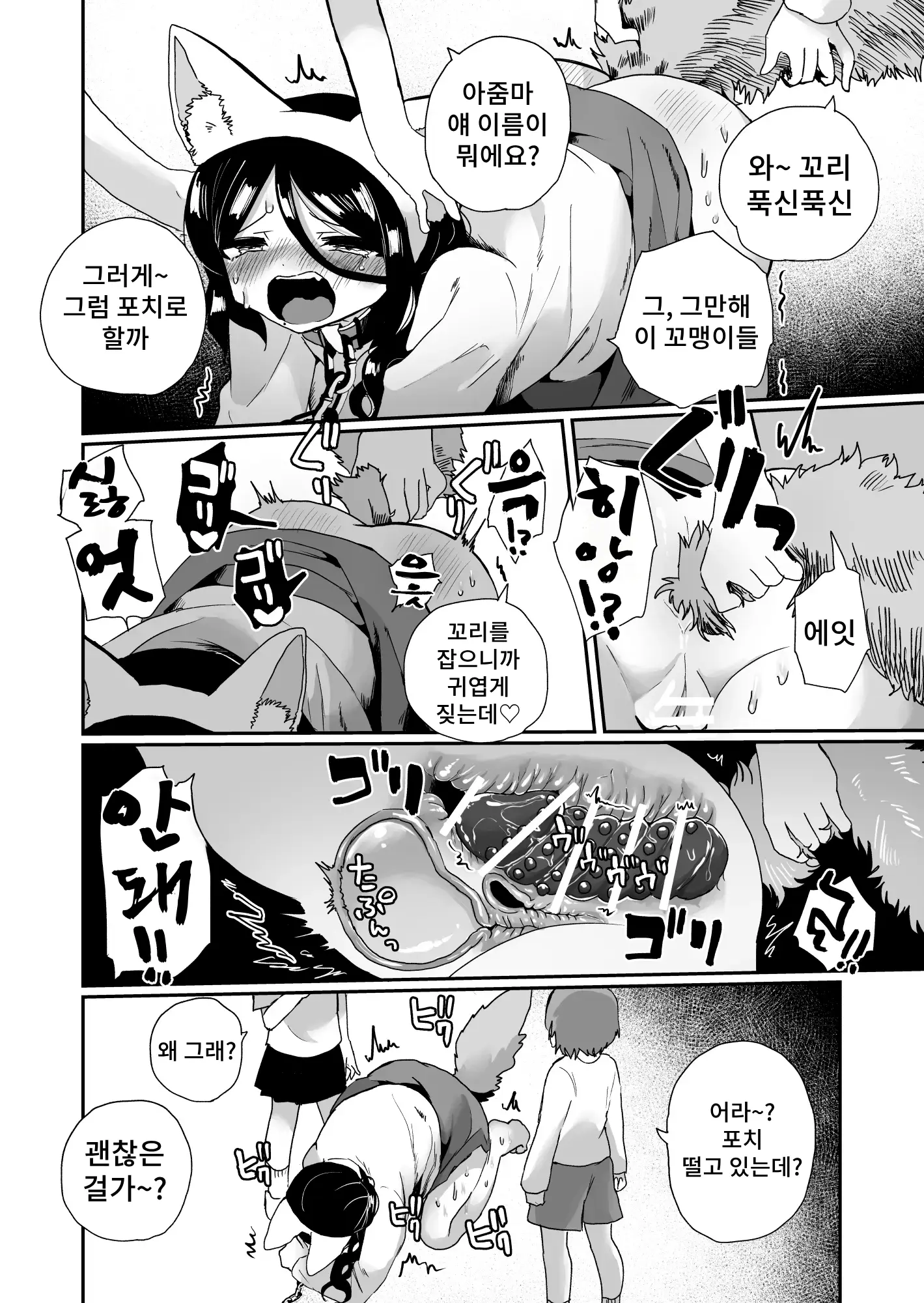 웹툰 이미지 13
