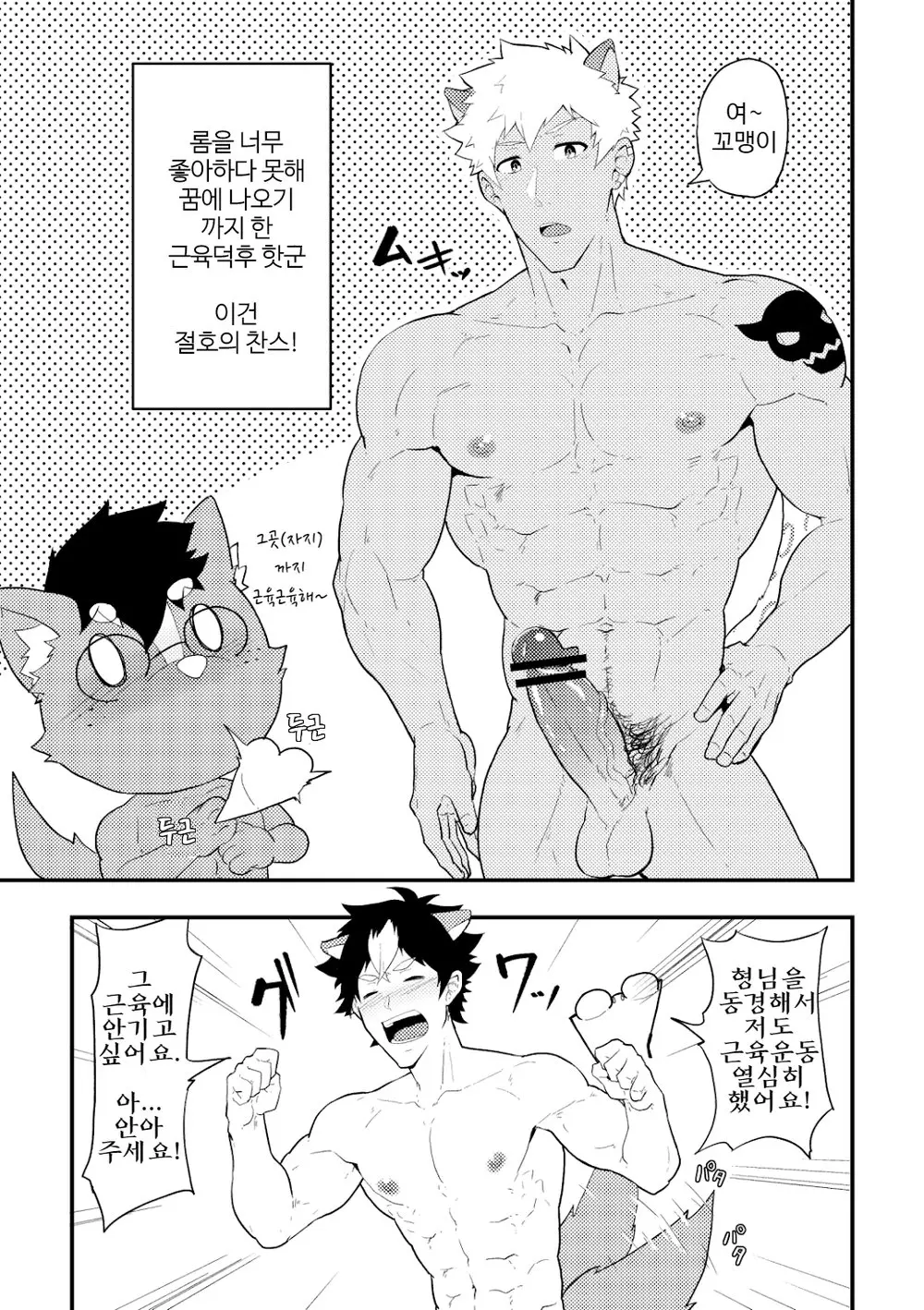 웹툰 이미지 3