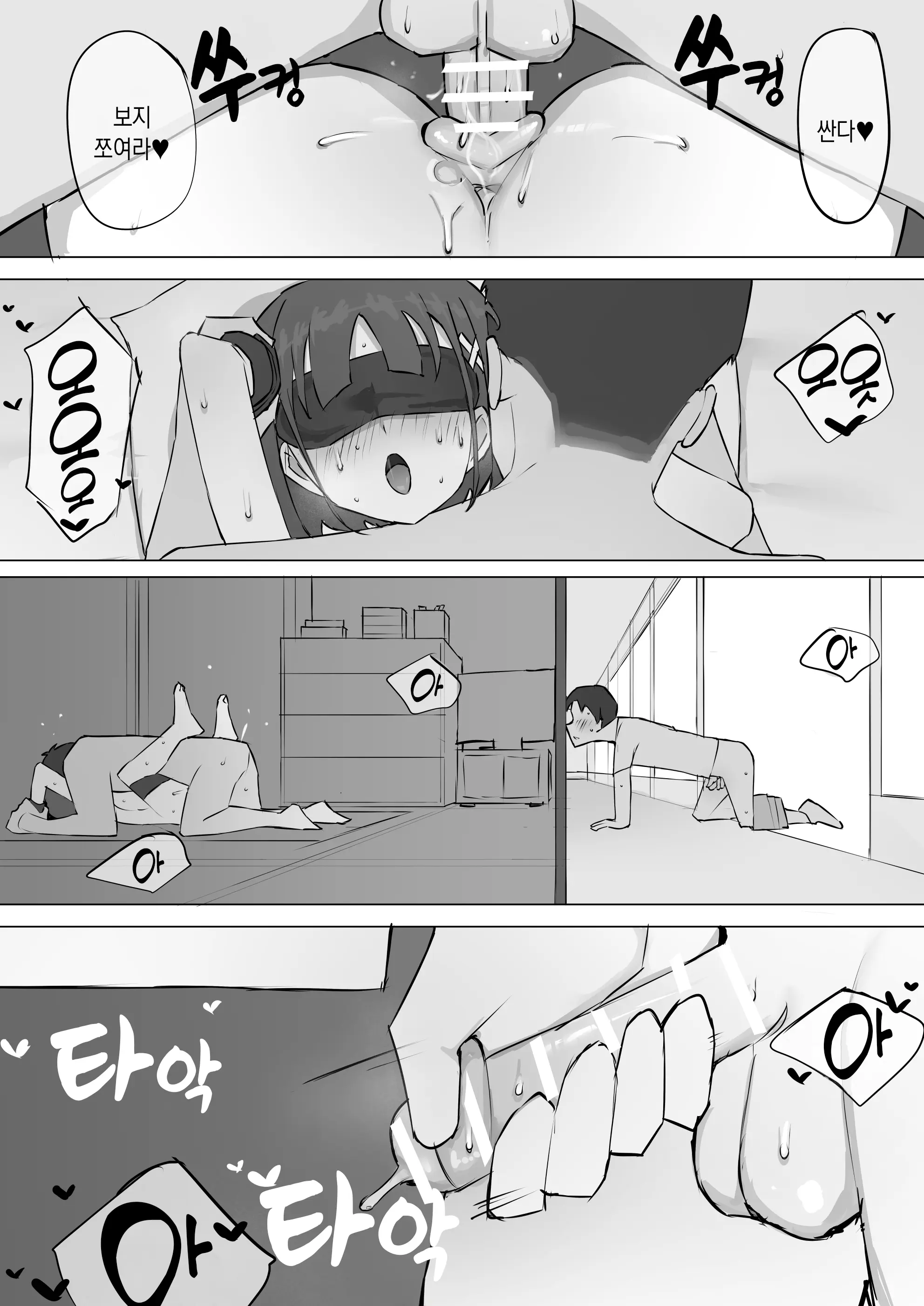 웹툰 이미지 38