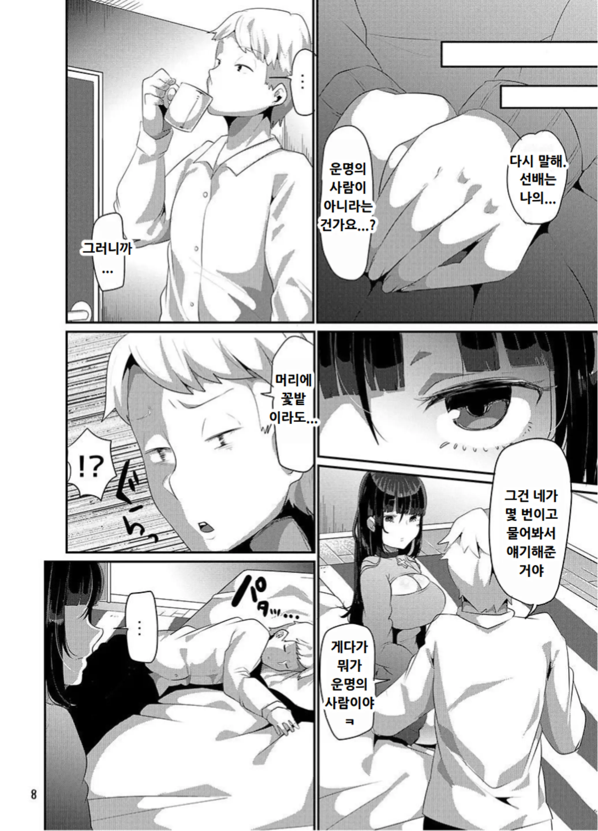 웹툰 이미지 149