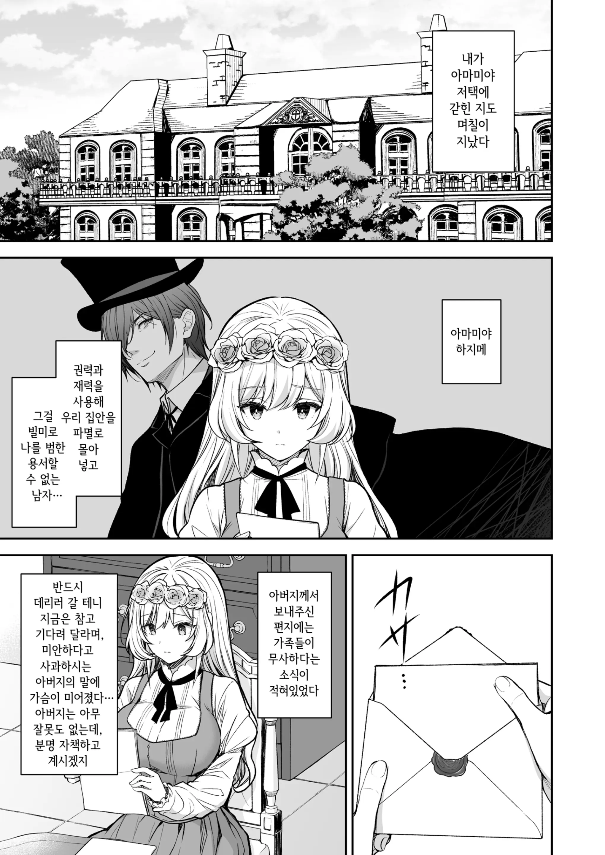 웹툰 이미지 6