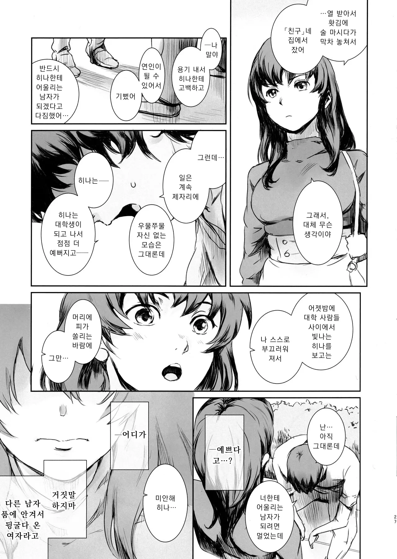 웹툰 이미지 25