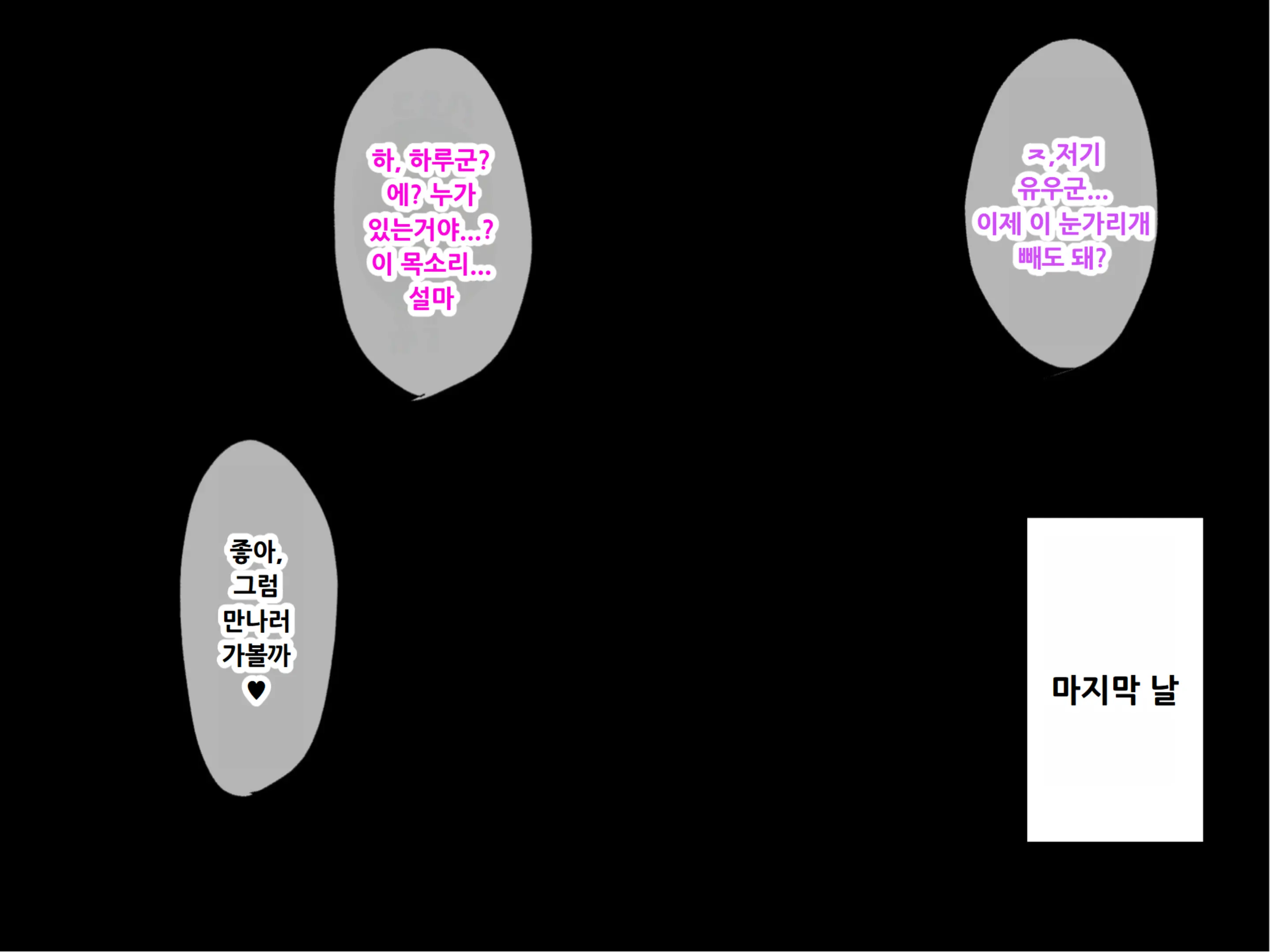 웹툰 이미지 151