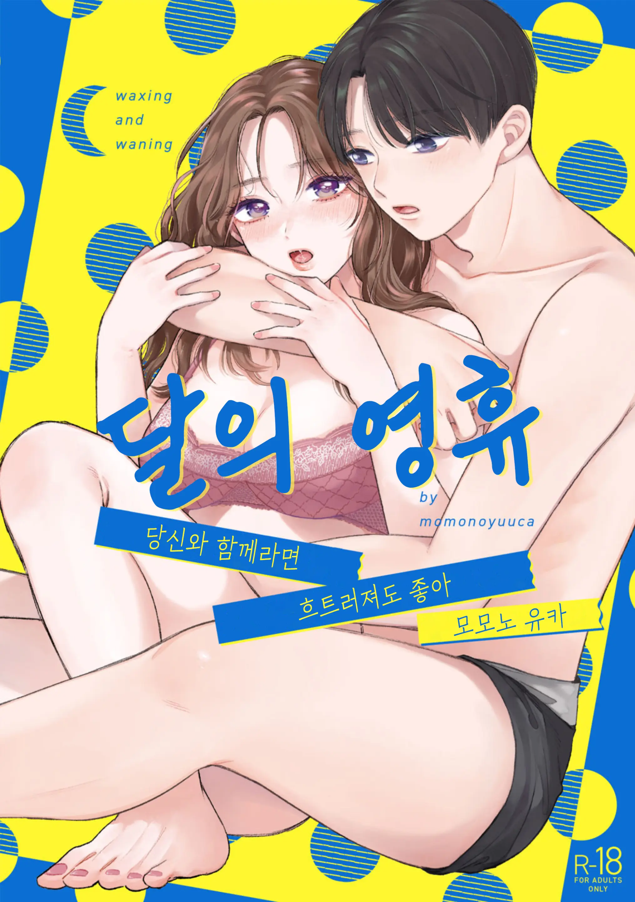 웹툰 이미지 0