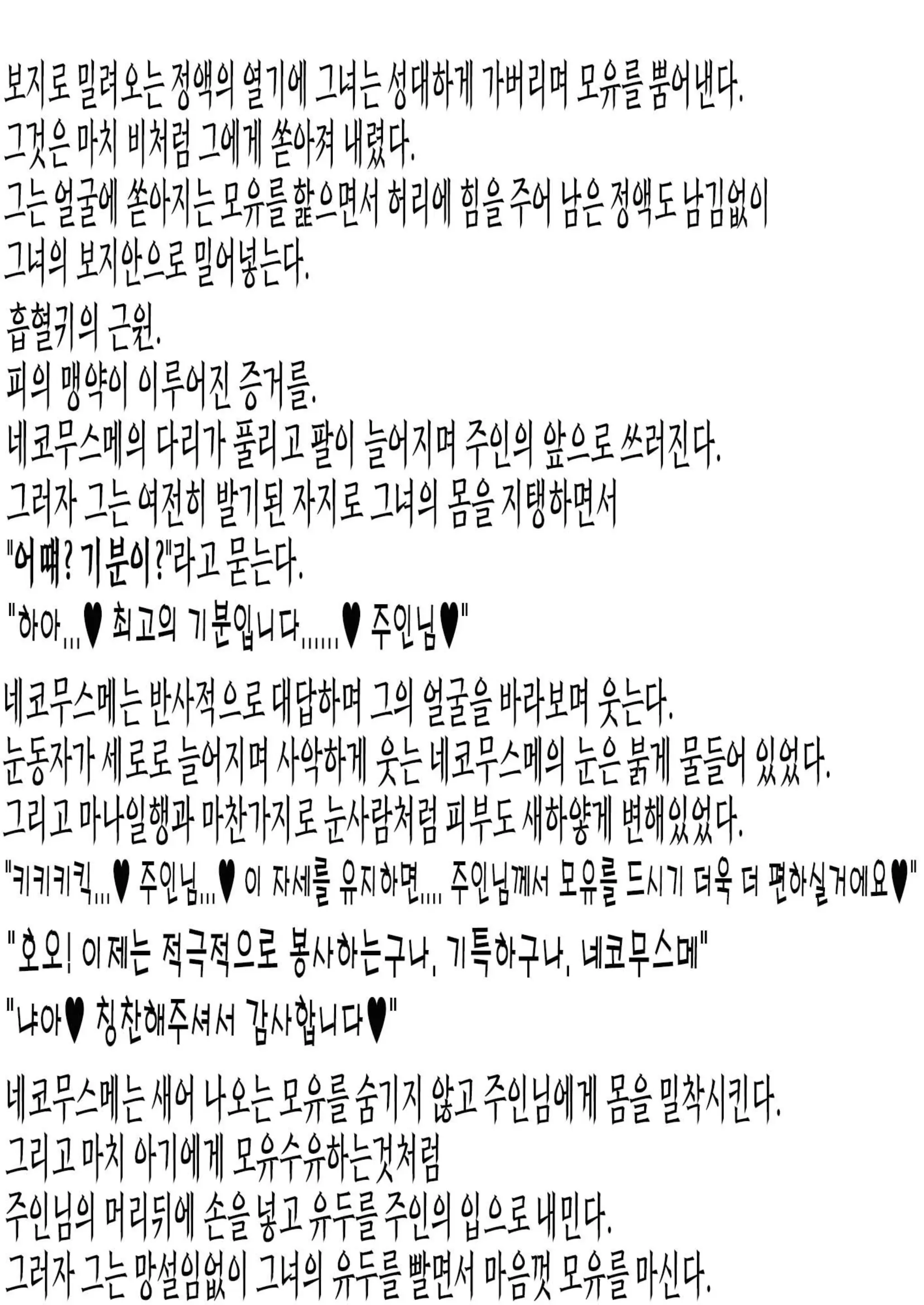 웹툰 이미지 73