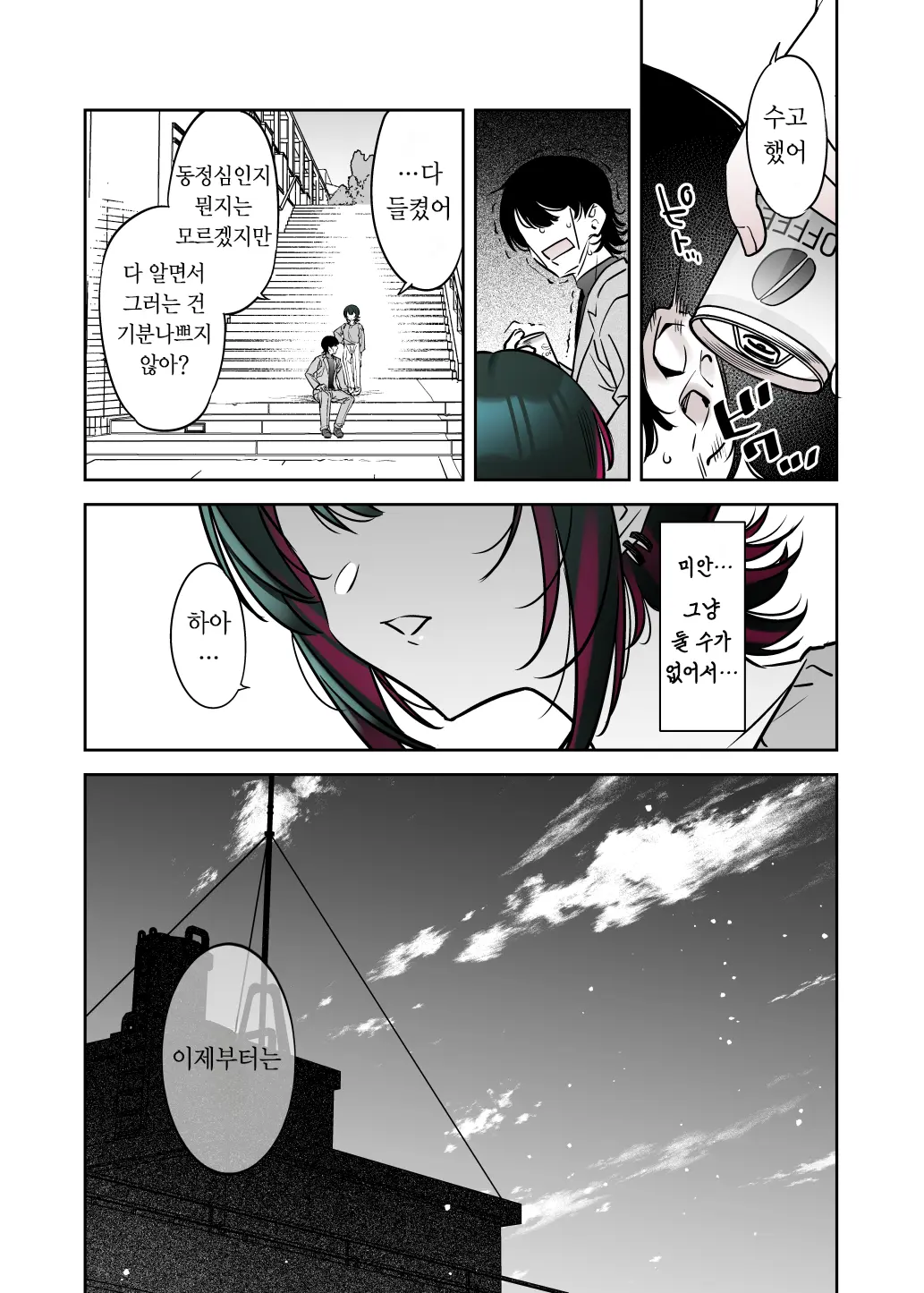 웹툰 이미지 51