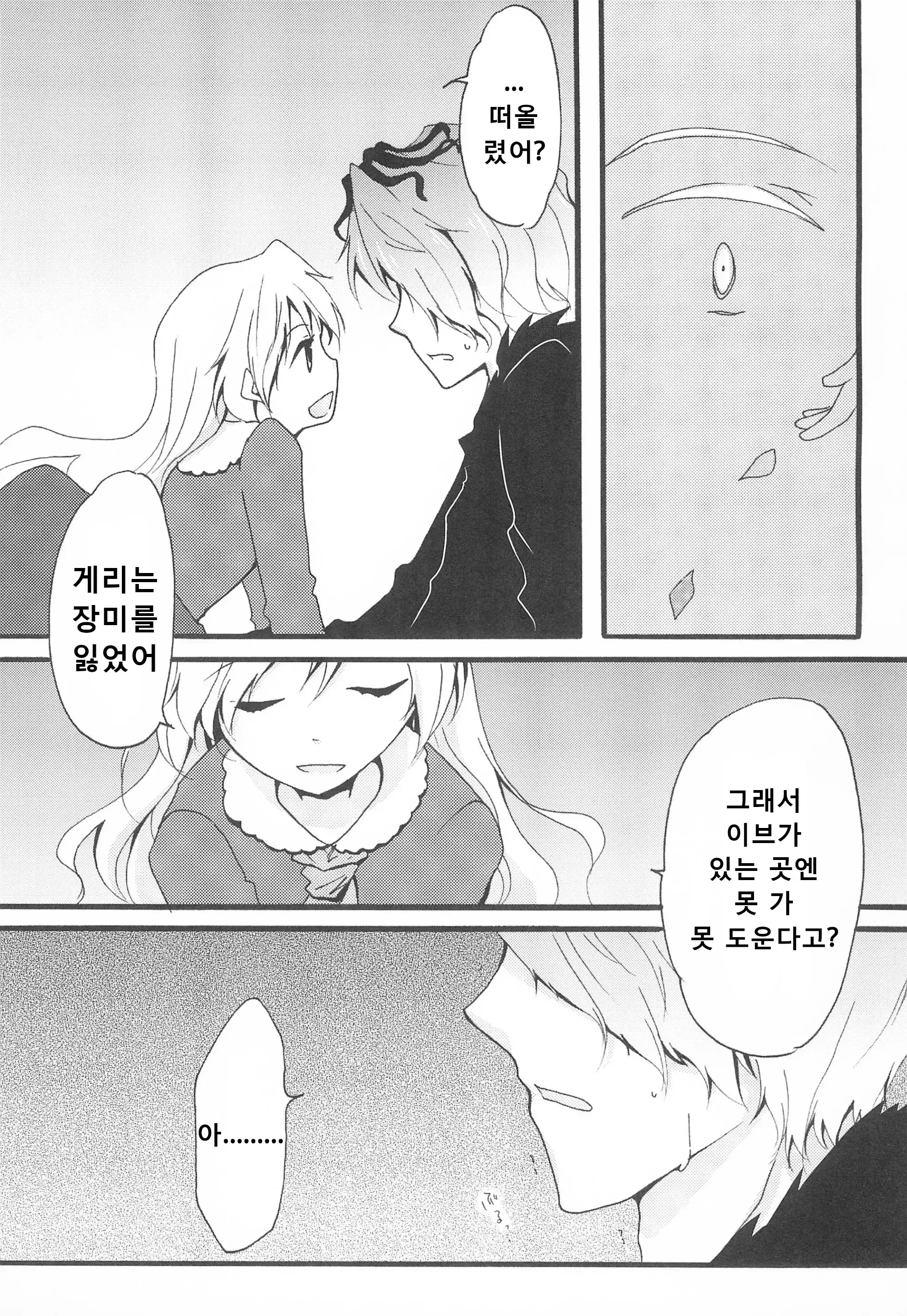 웹툰 이미지 12