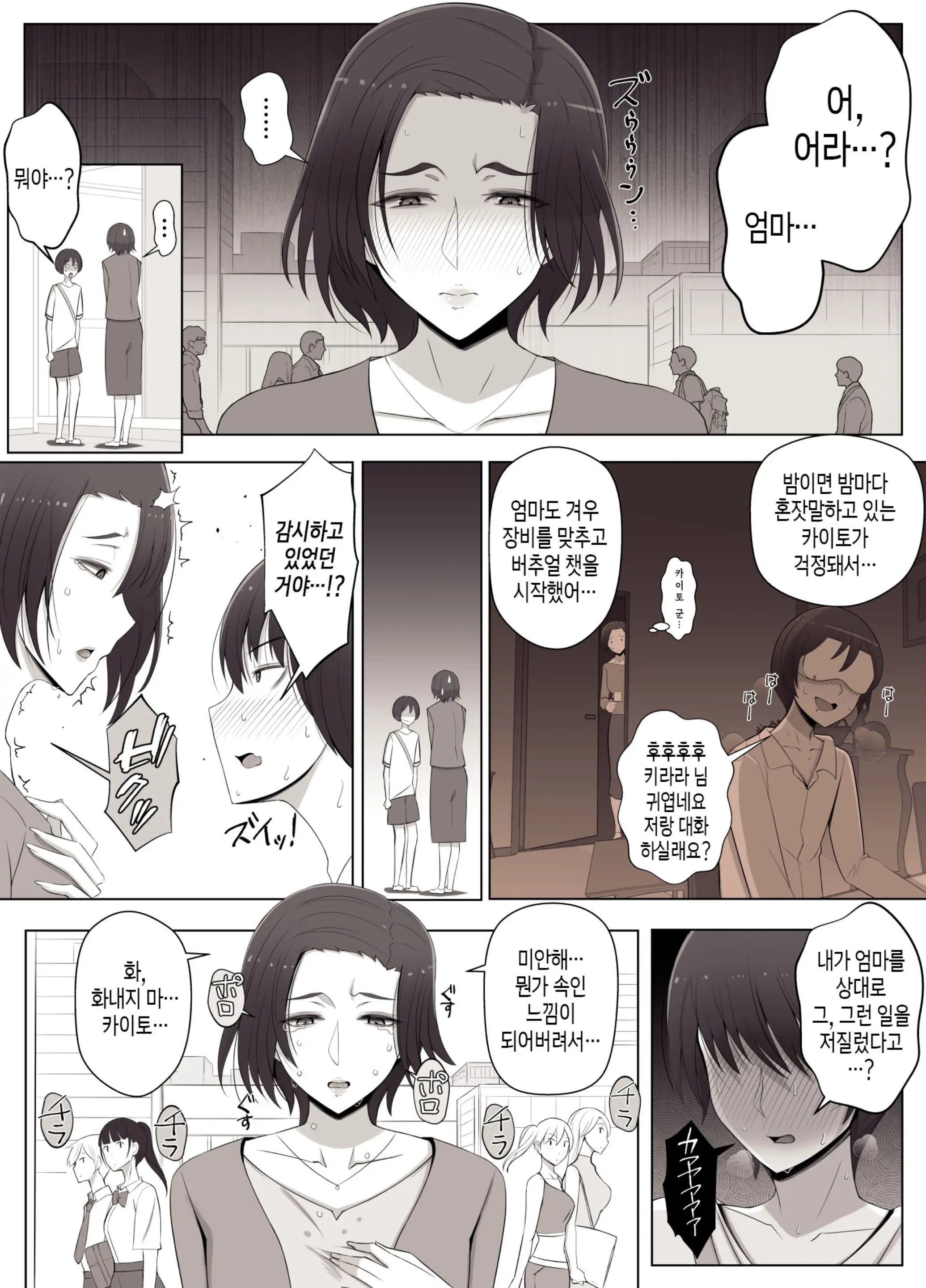웹툰 이미지 28