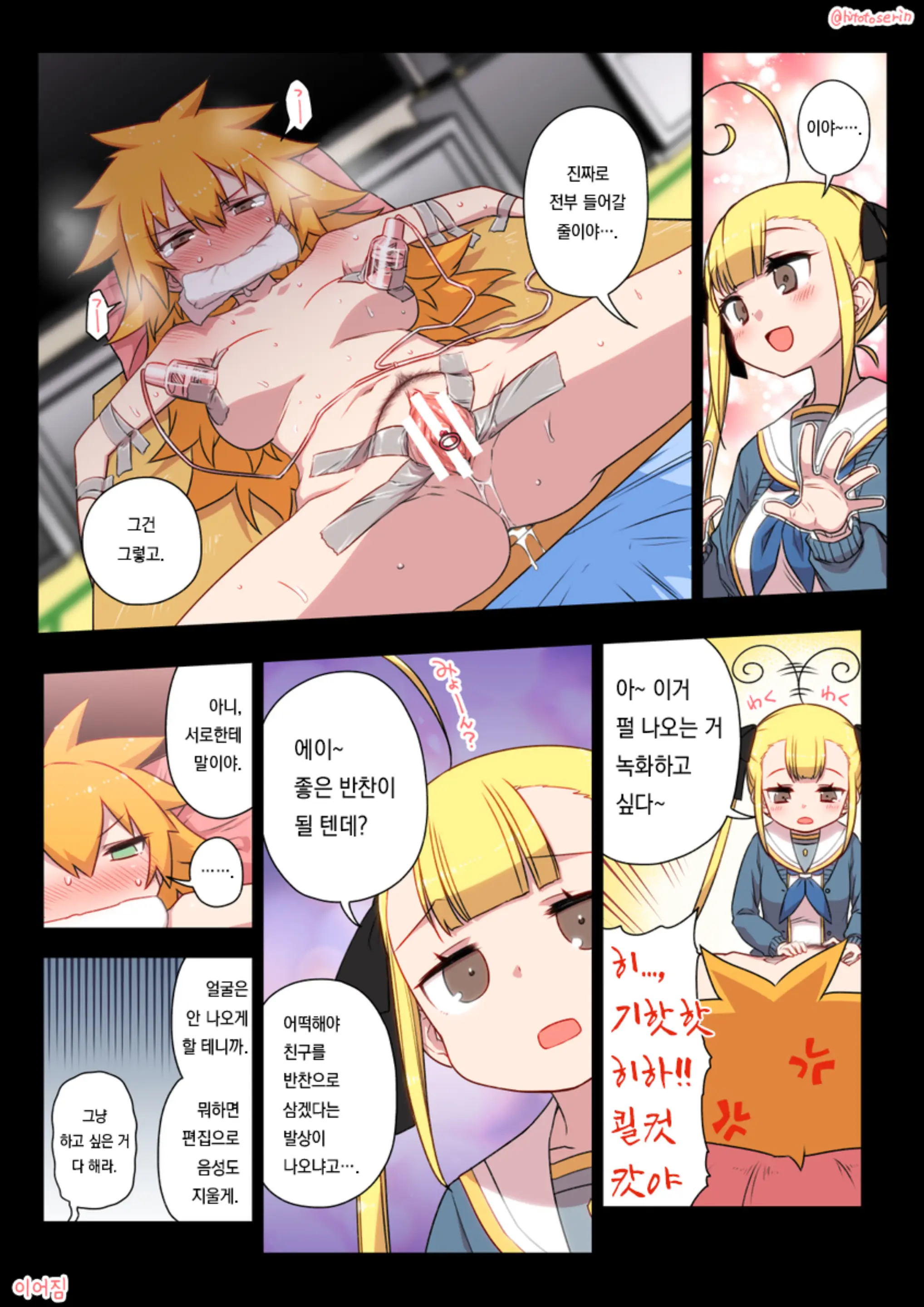 웹툰 이미지 63