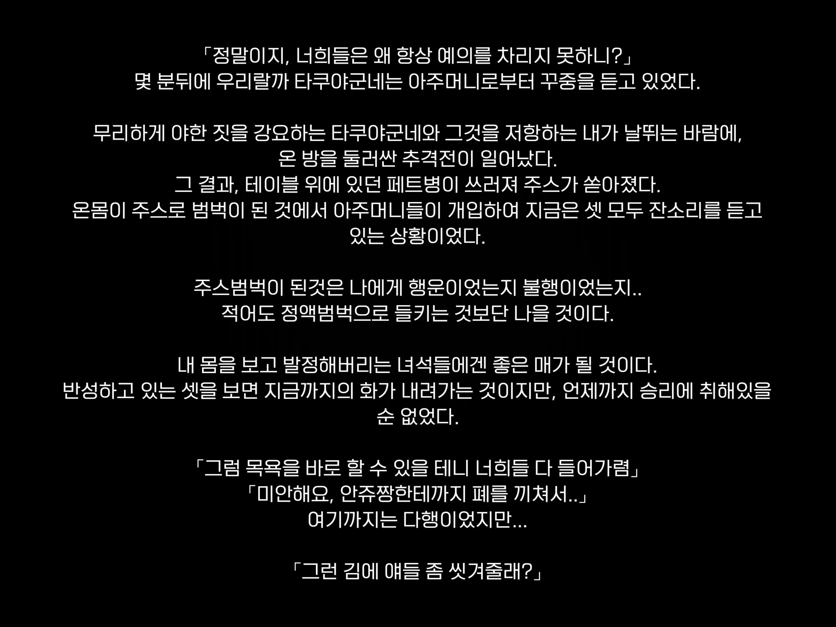 웹툰 이미지 77