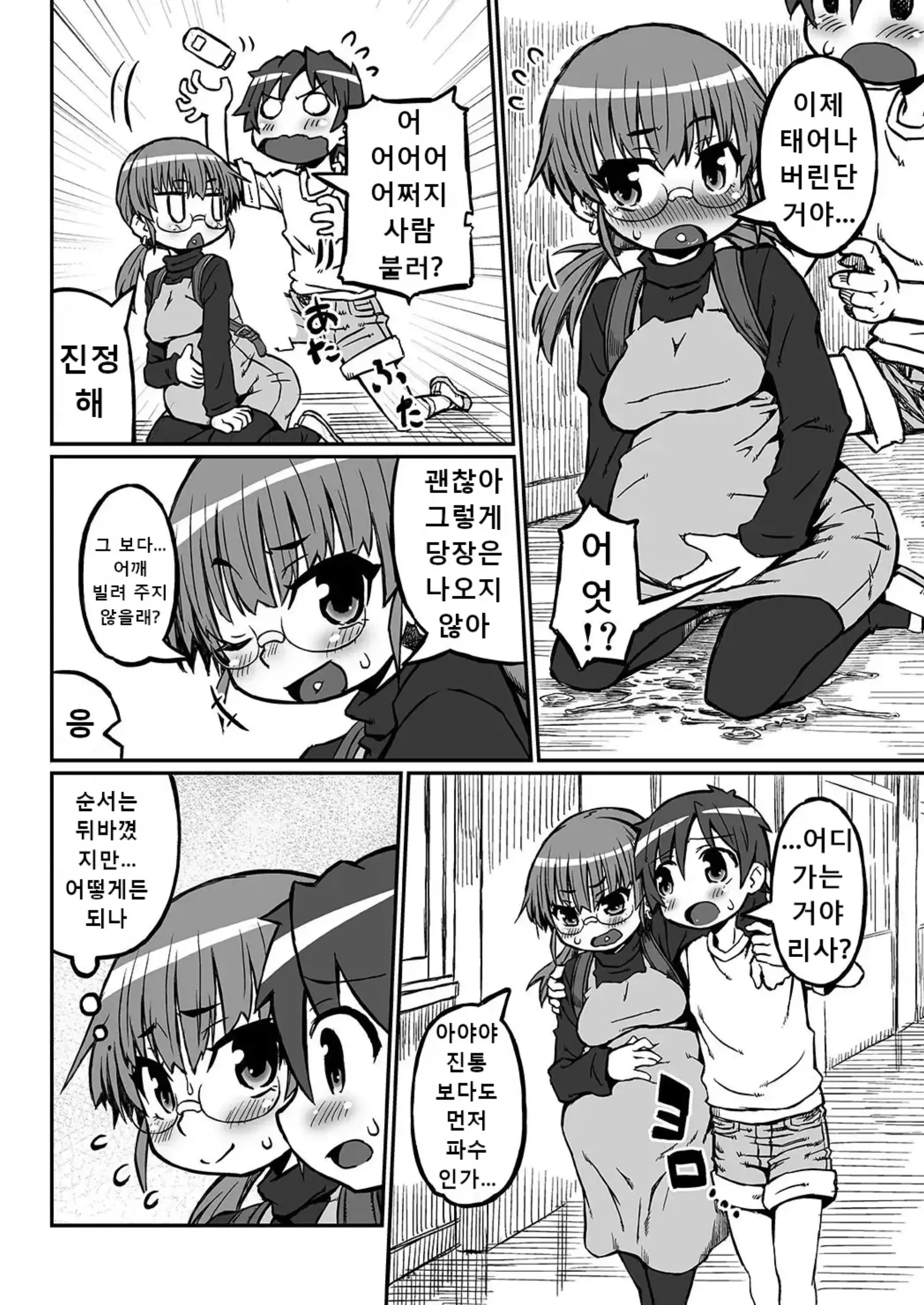 웹툰 이미지 12