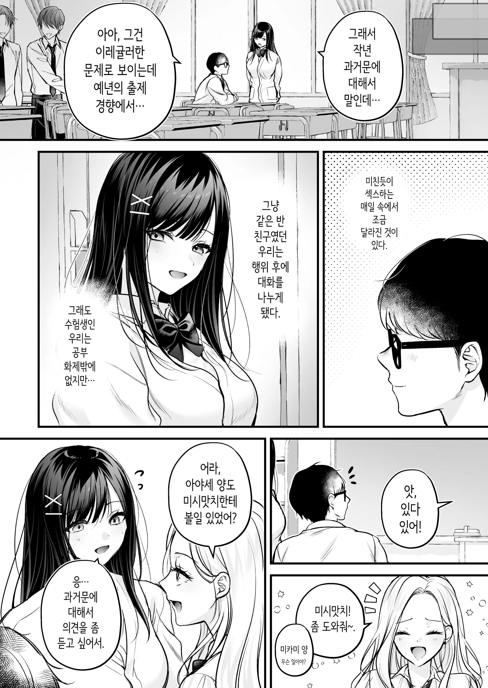 웹툰 이미지 49