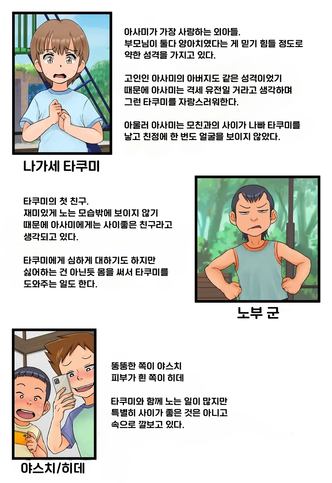 웹툰 이미지 2
