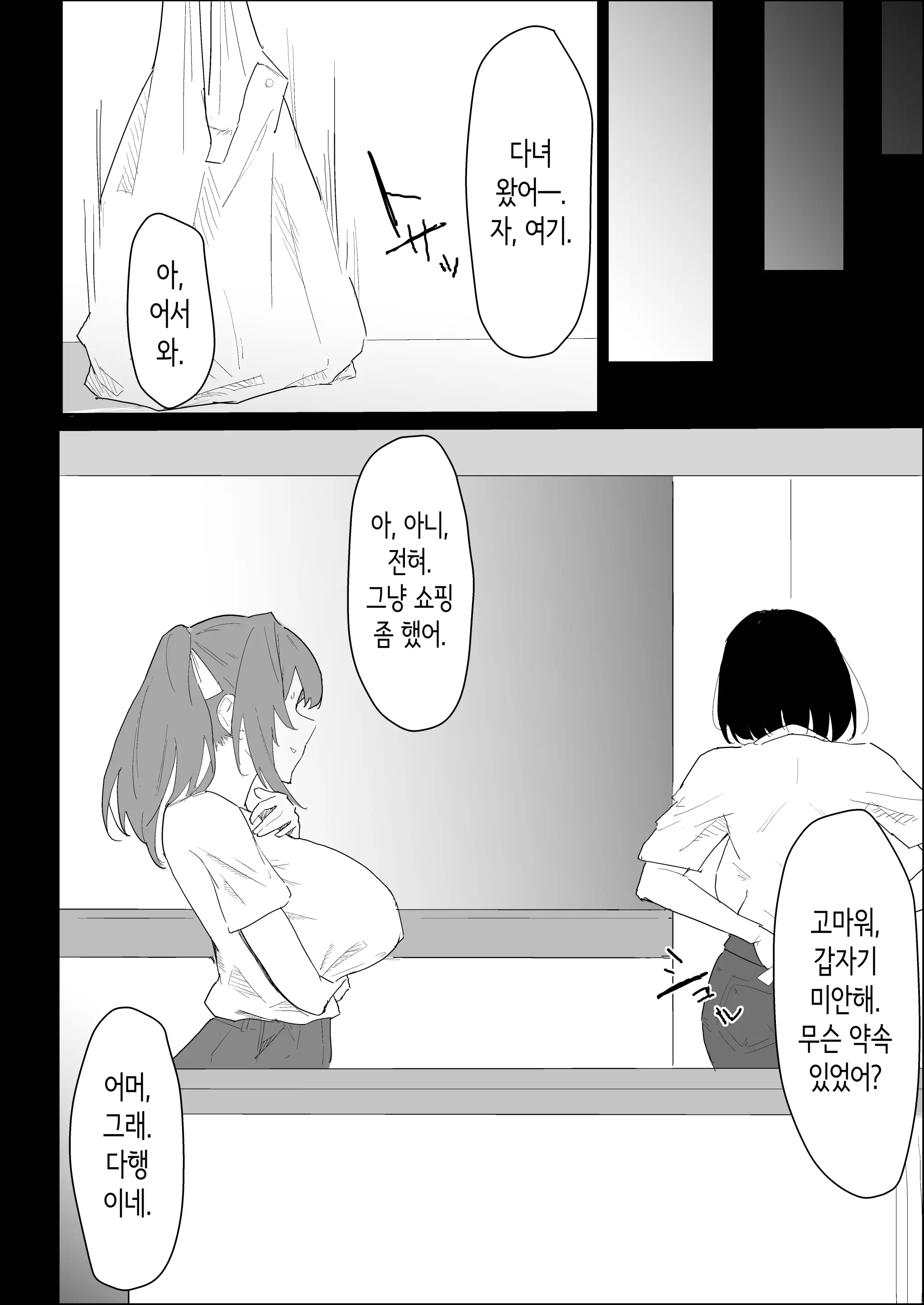 웹툰 이미지 9