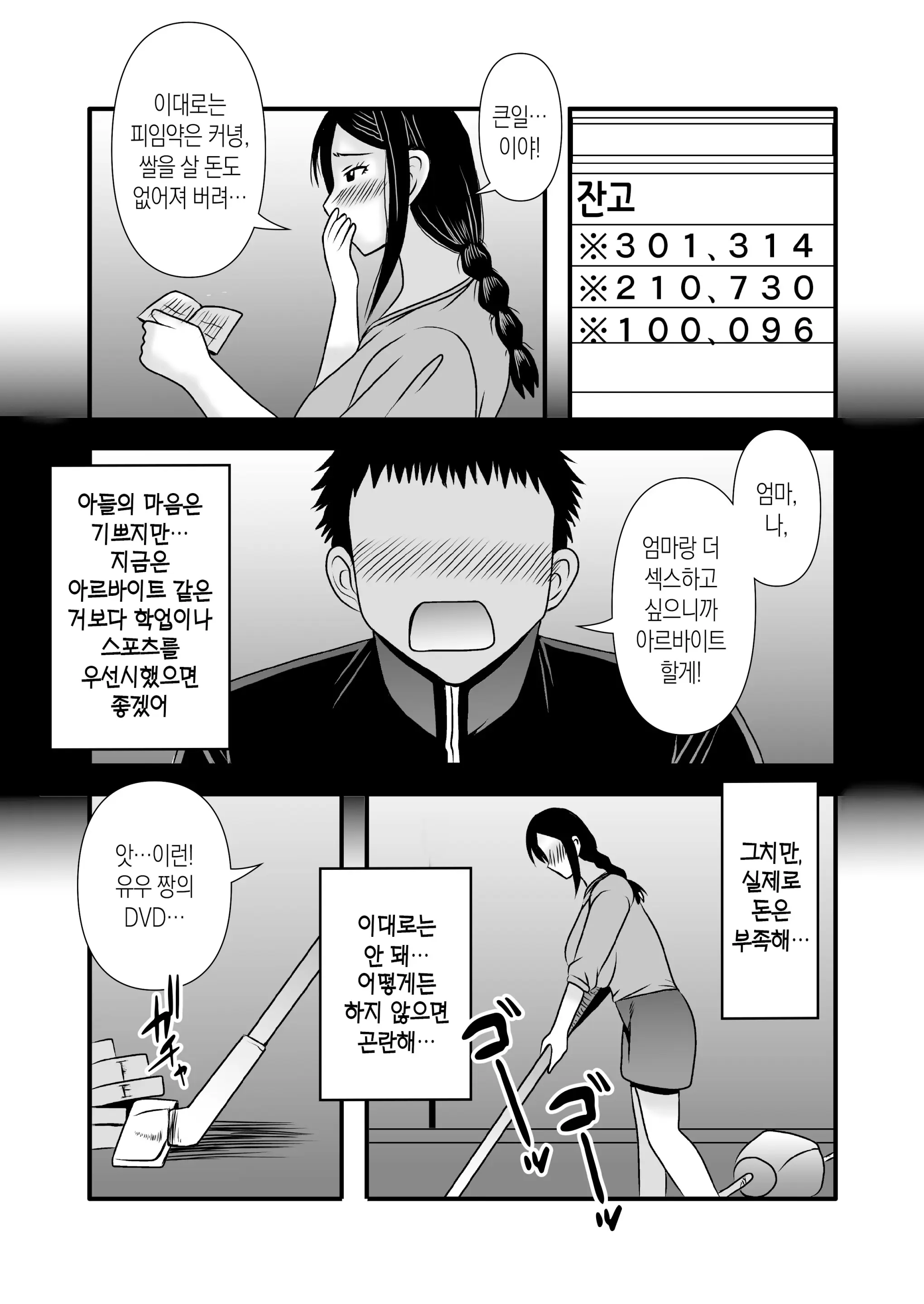 웹툰 이미지 13