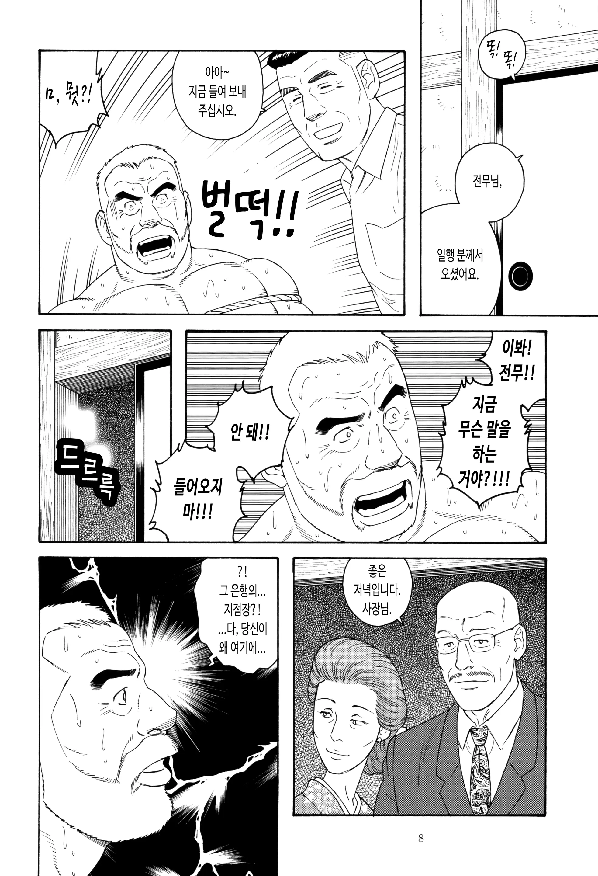 웹툰 이미지 9