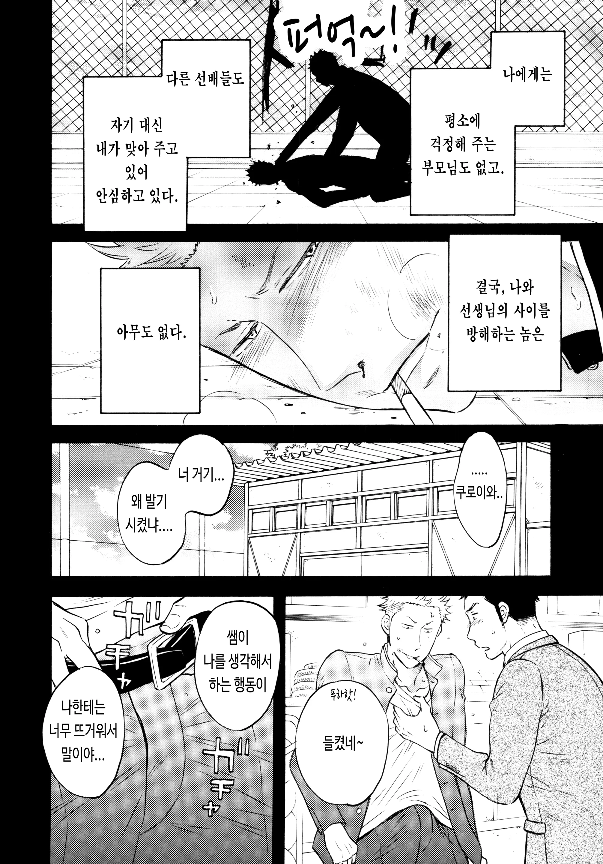 웹툰 이미지 7