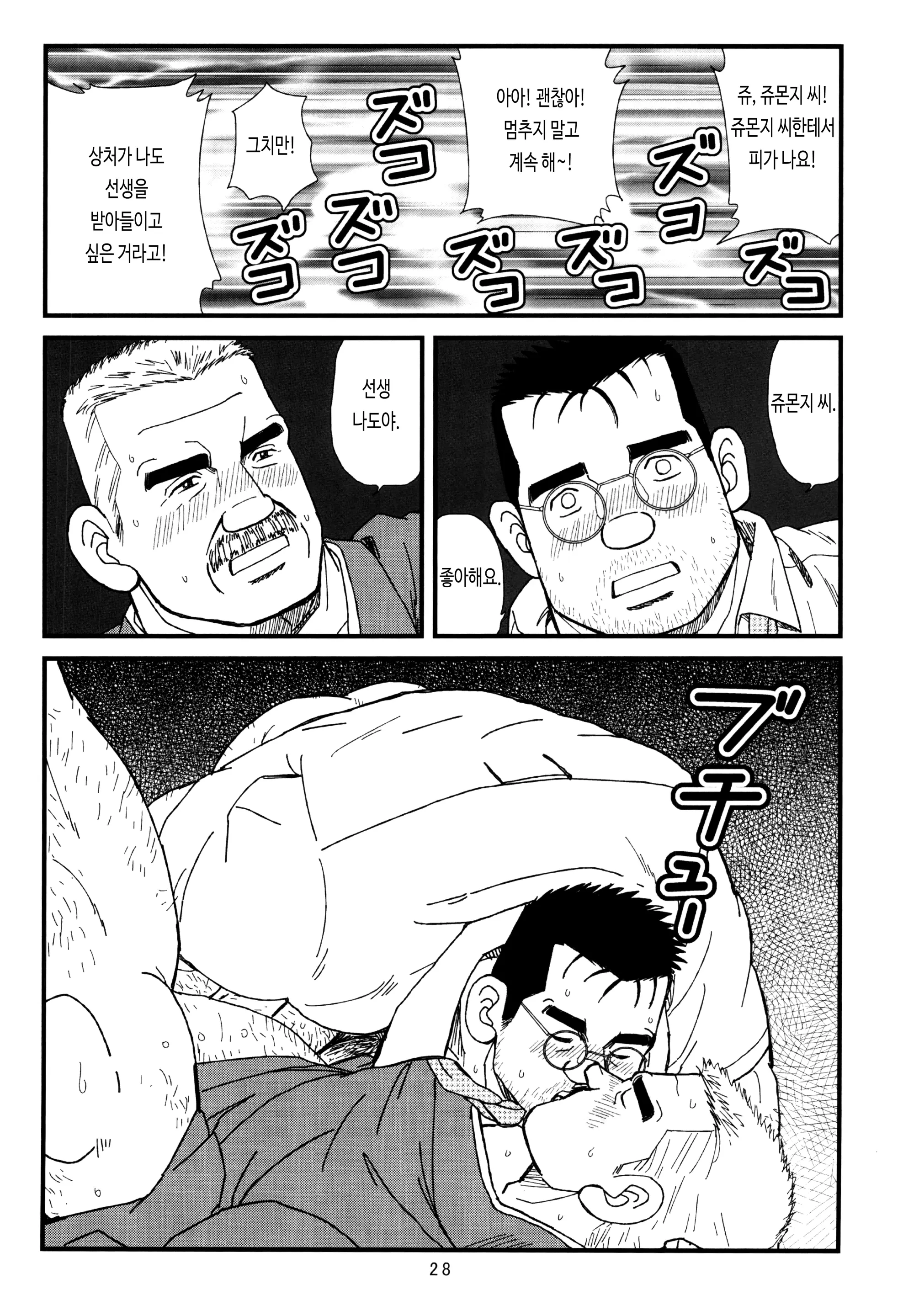 웹툰 이미지 9