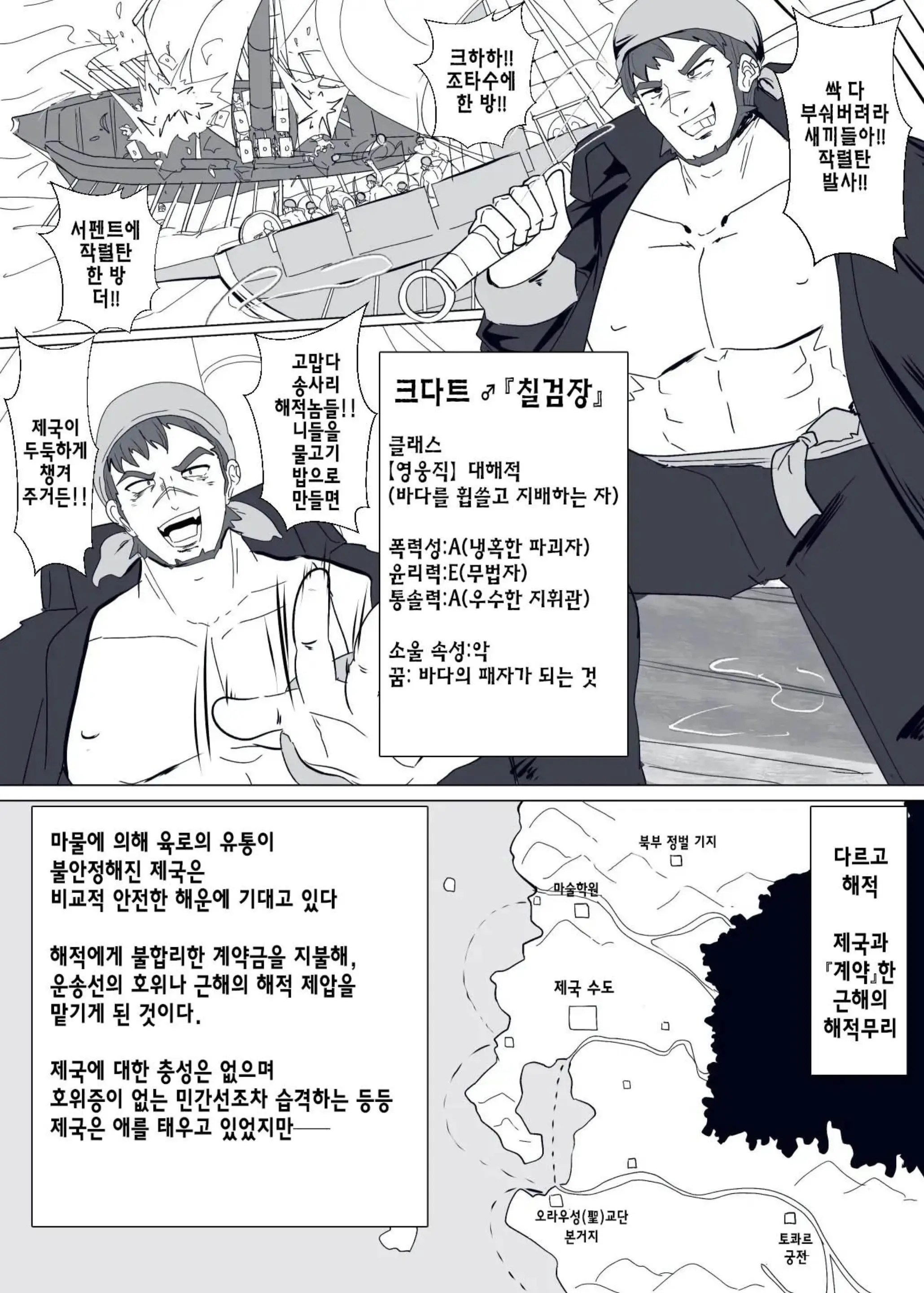 웹툰 이미지 1