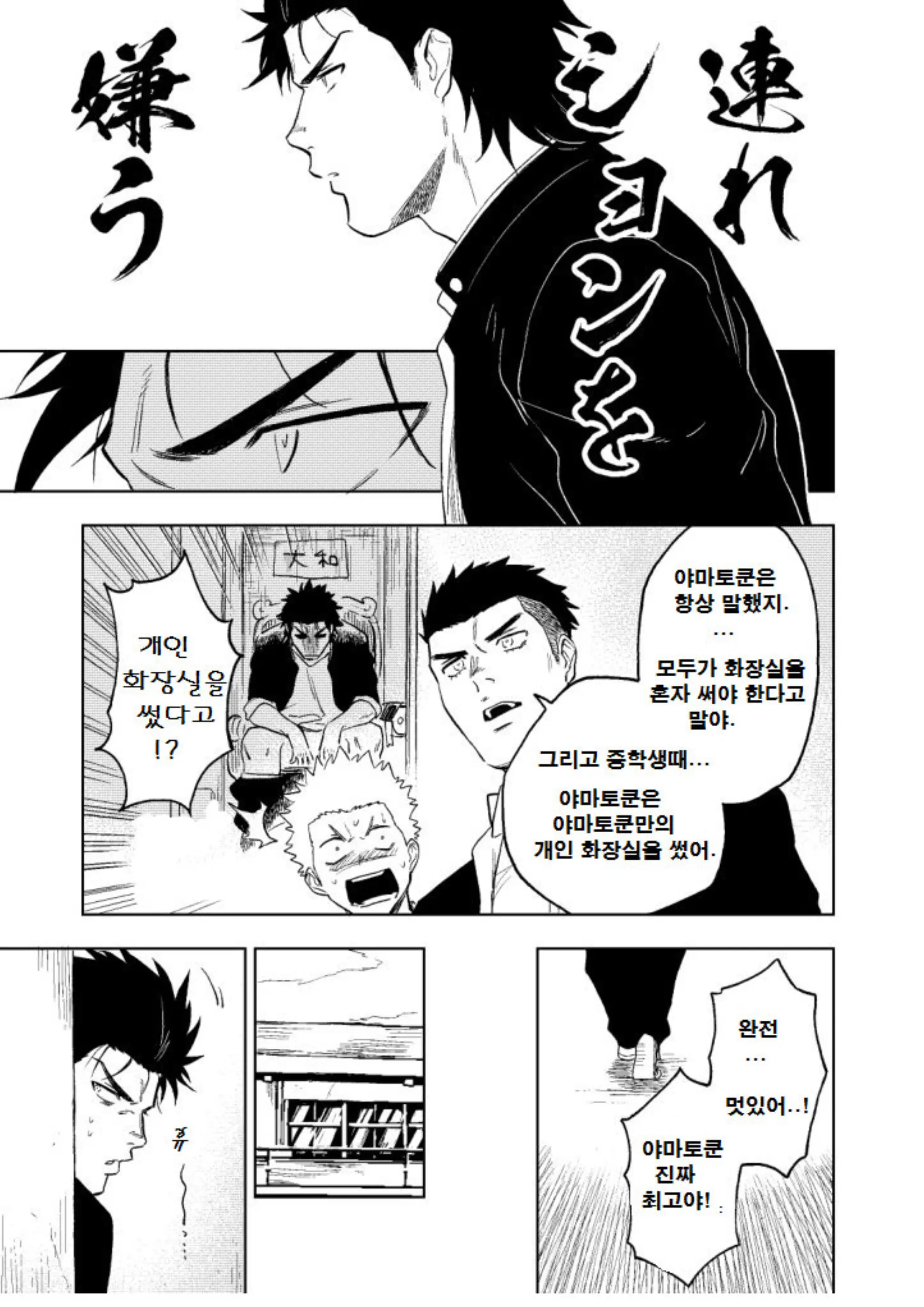 웹툰 이미지 6