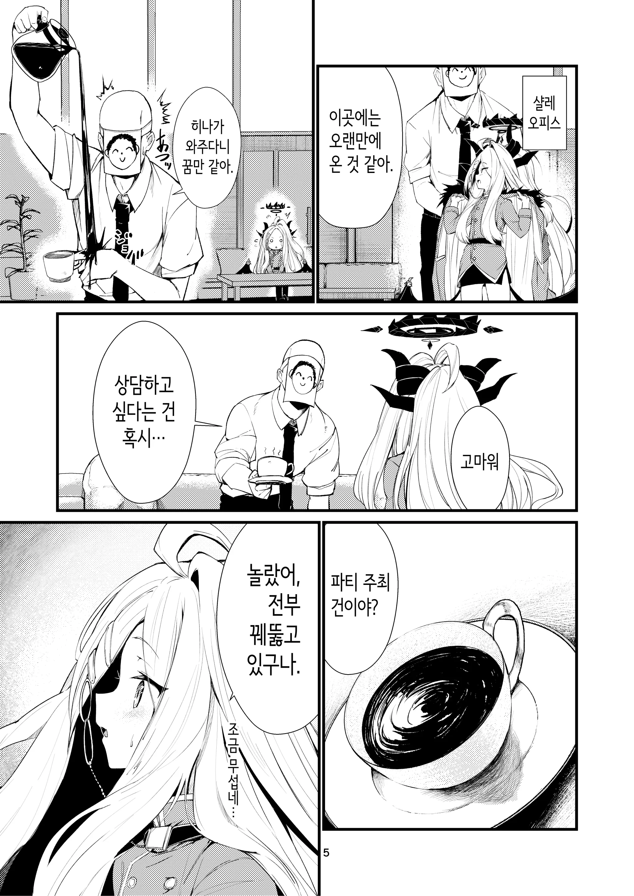 웹툰 이미지 4