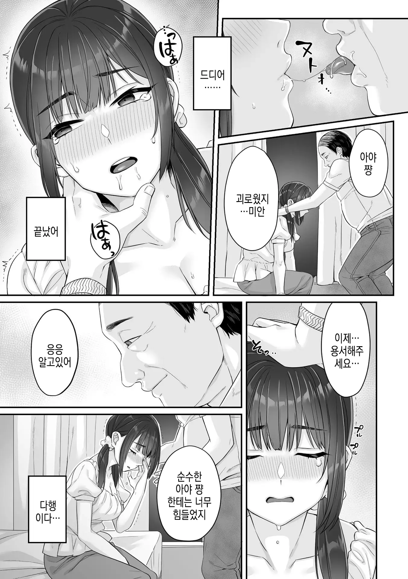 웹툰 이미지 20