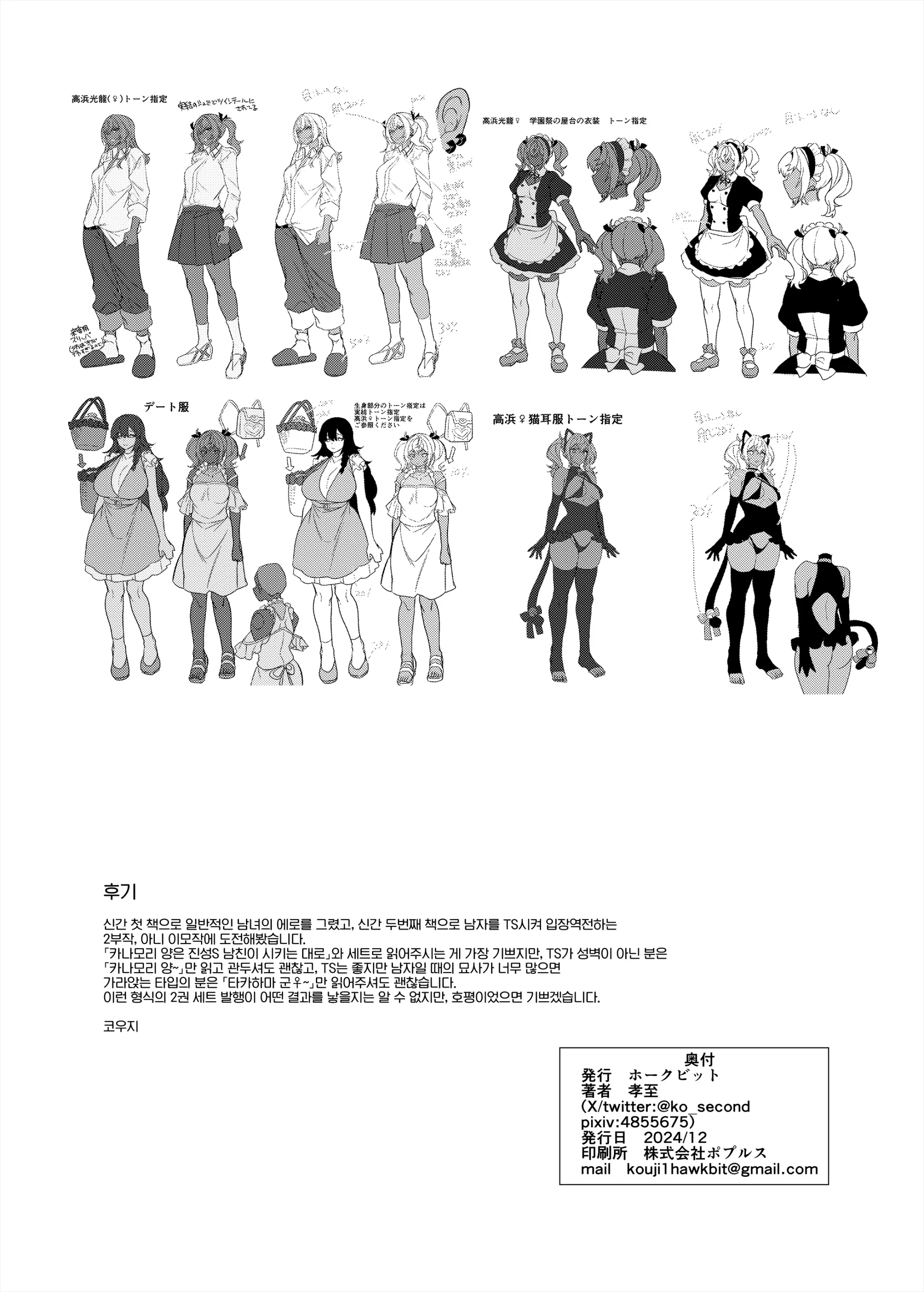 웹툰 이미지 71