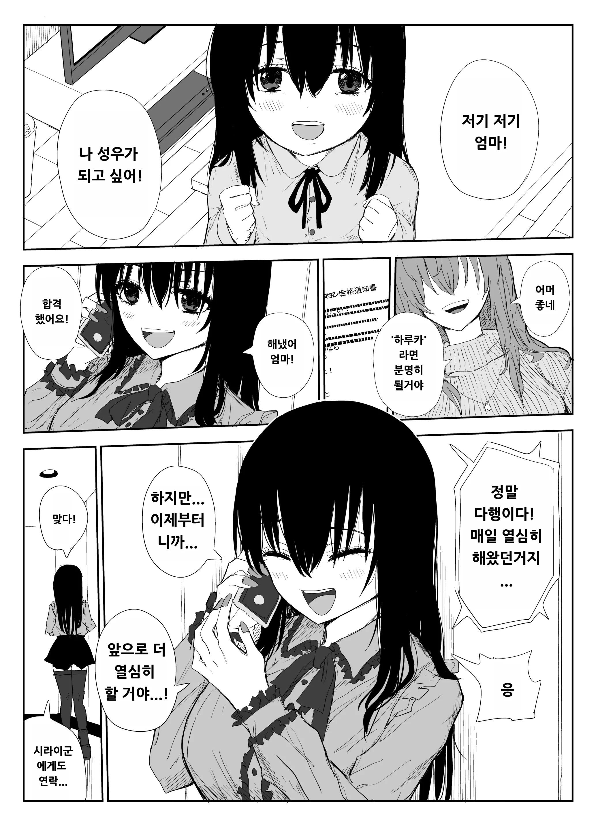 웹툰 이미지 2