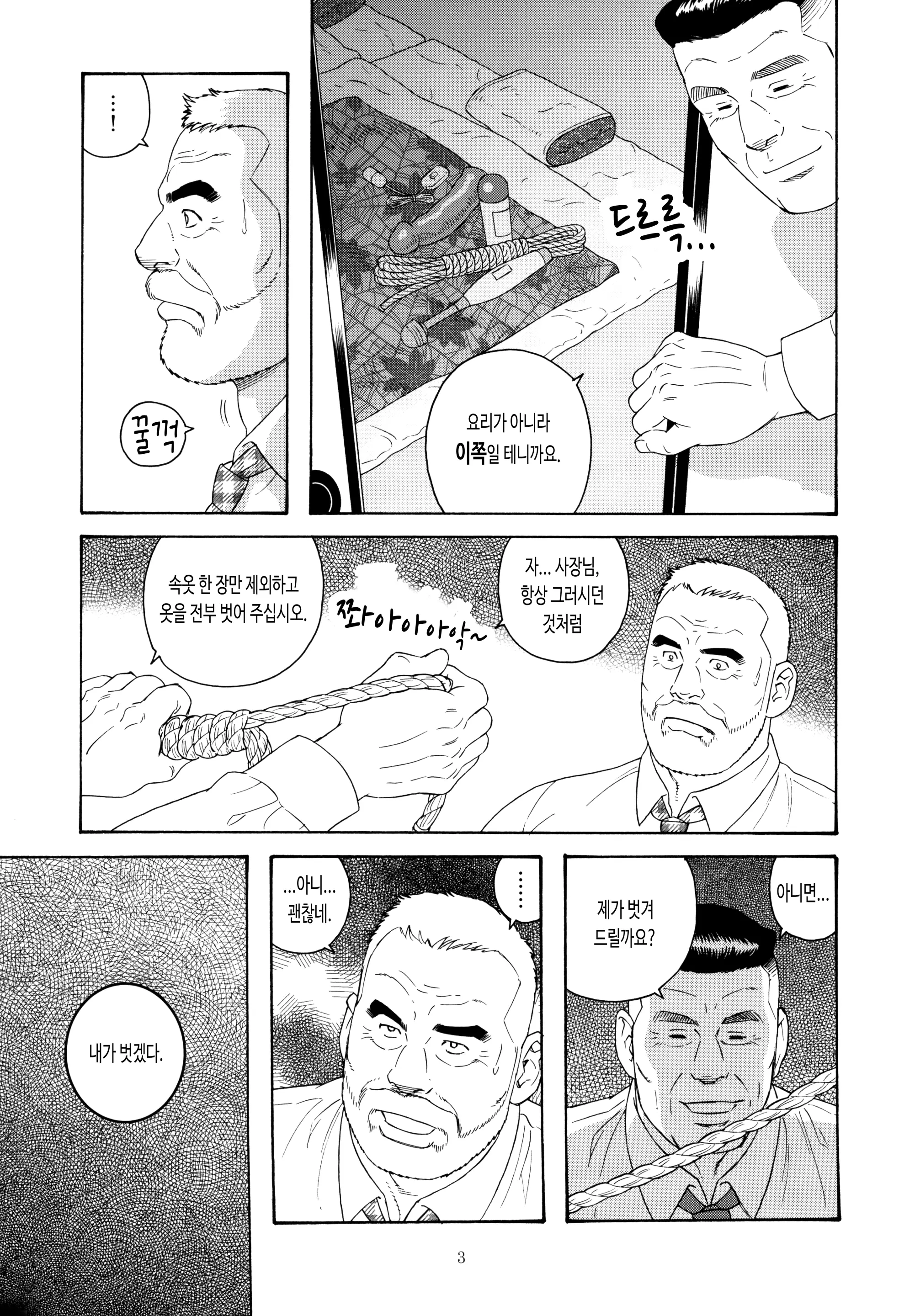 웹툰 이미지 4