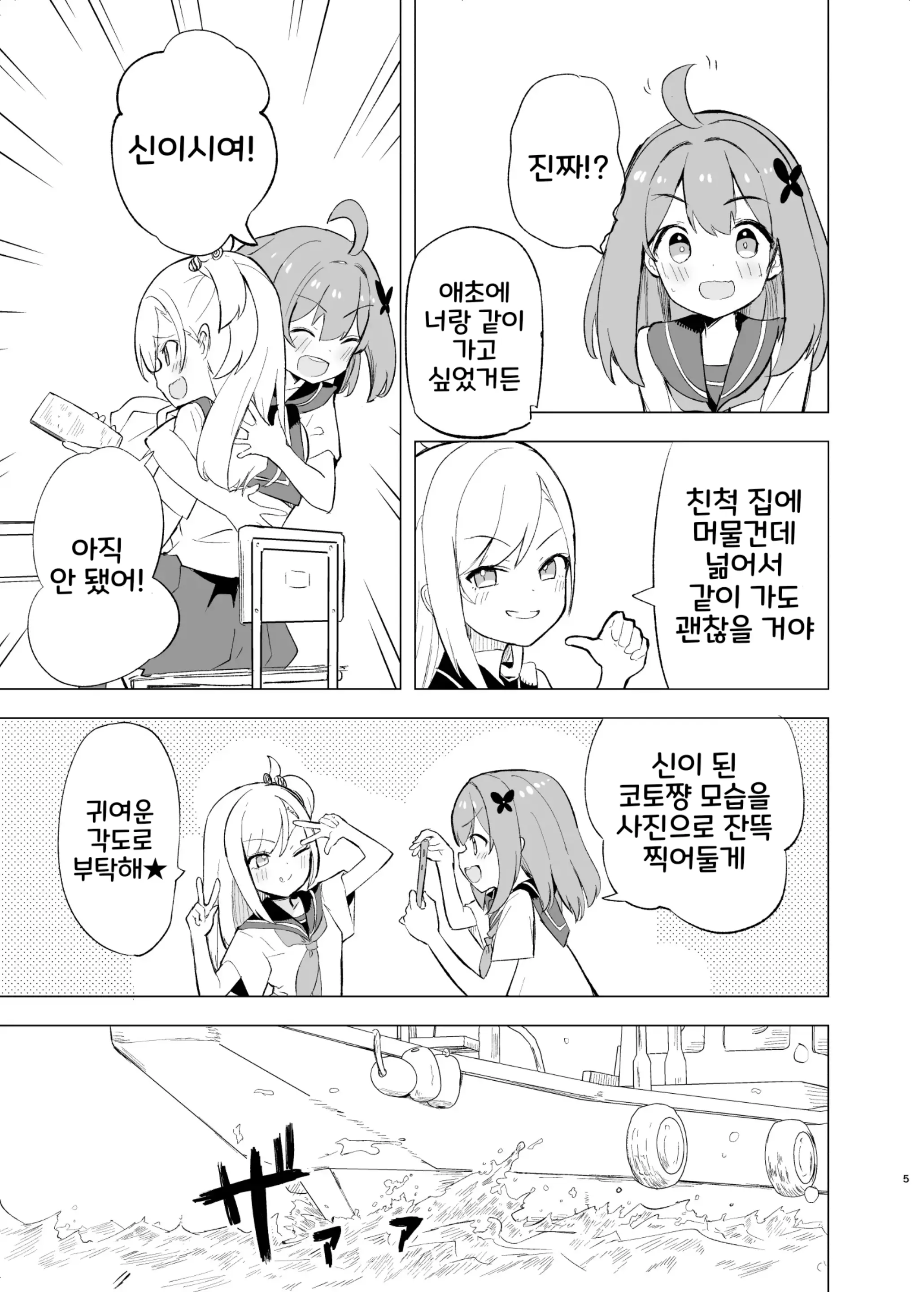 웹툰 이미지 3