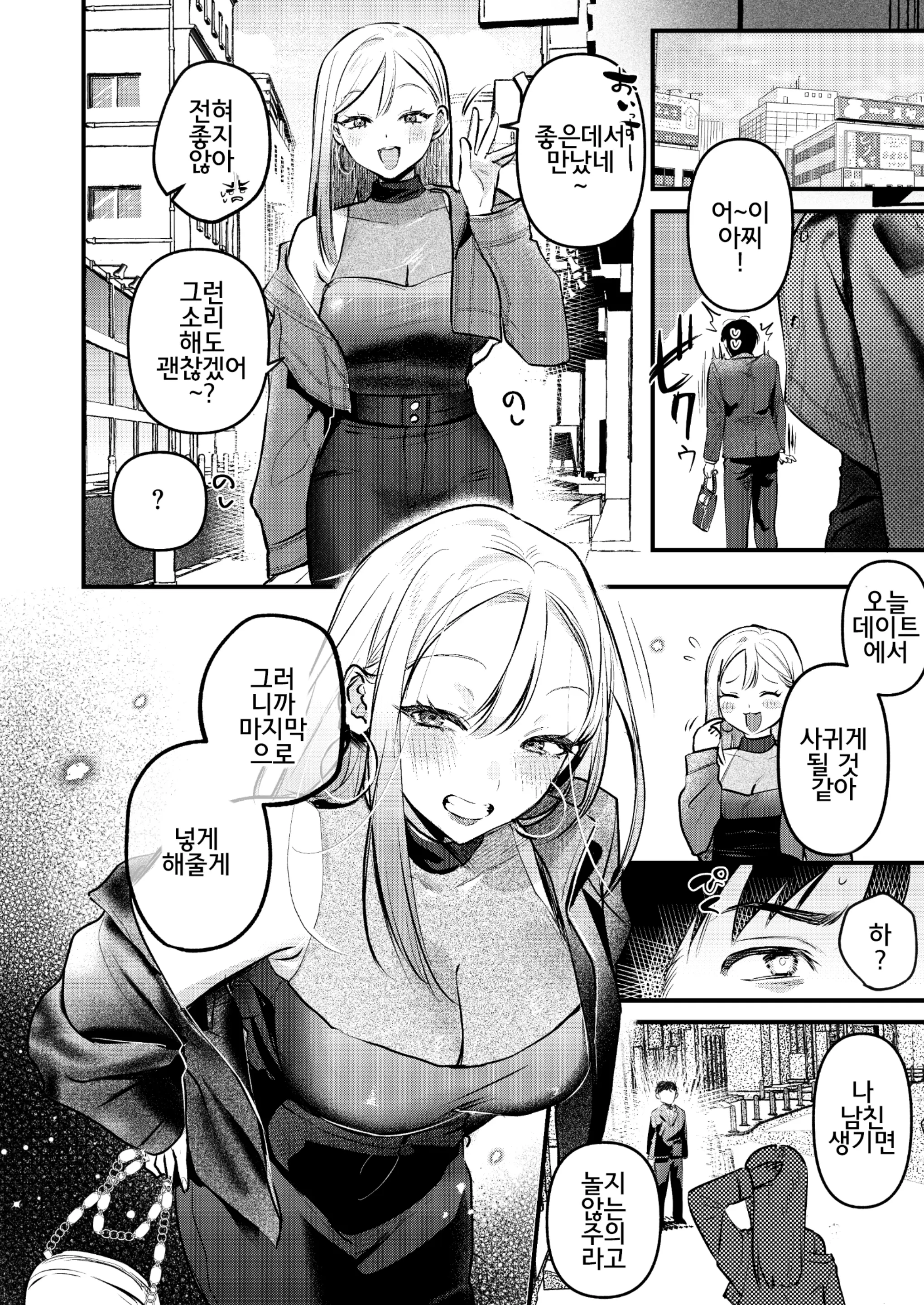 웹툰 이미지 38