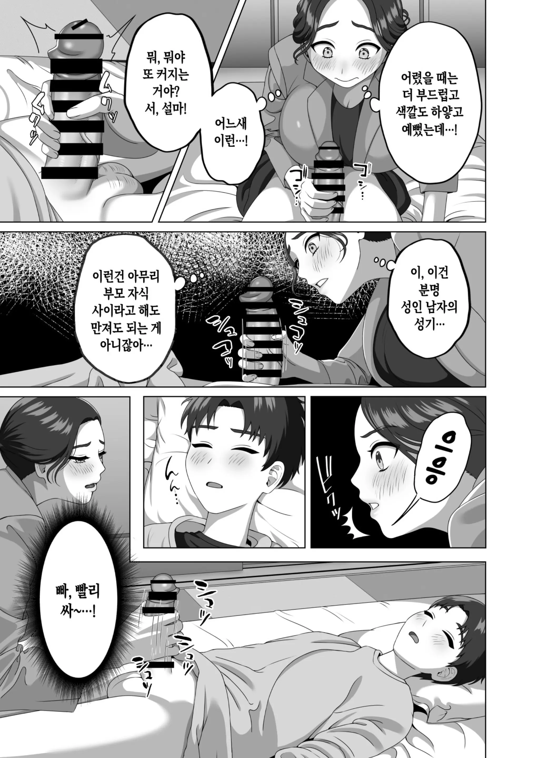 웹툰 이미지 13