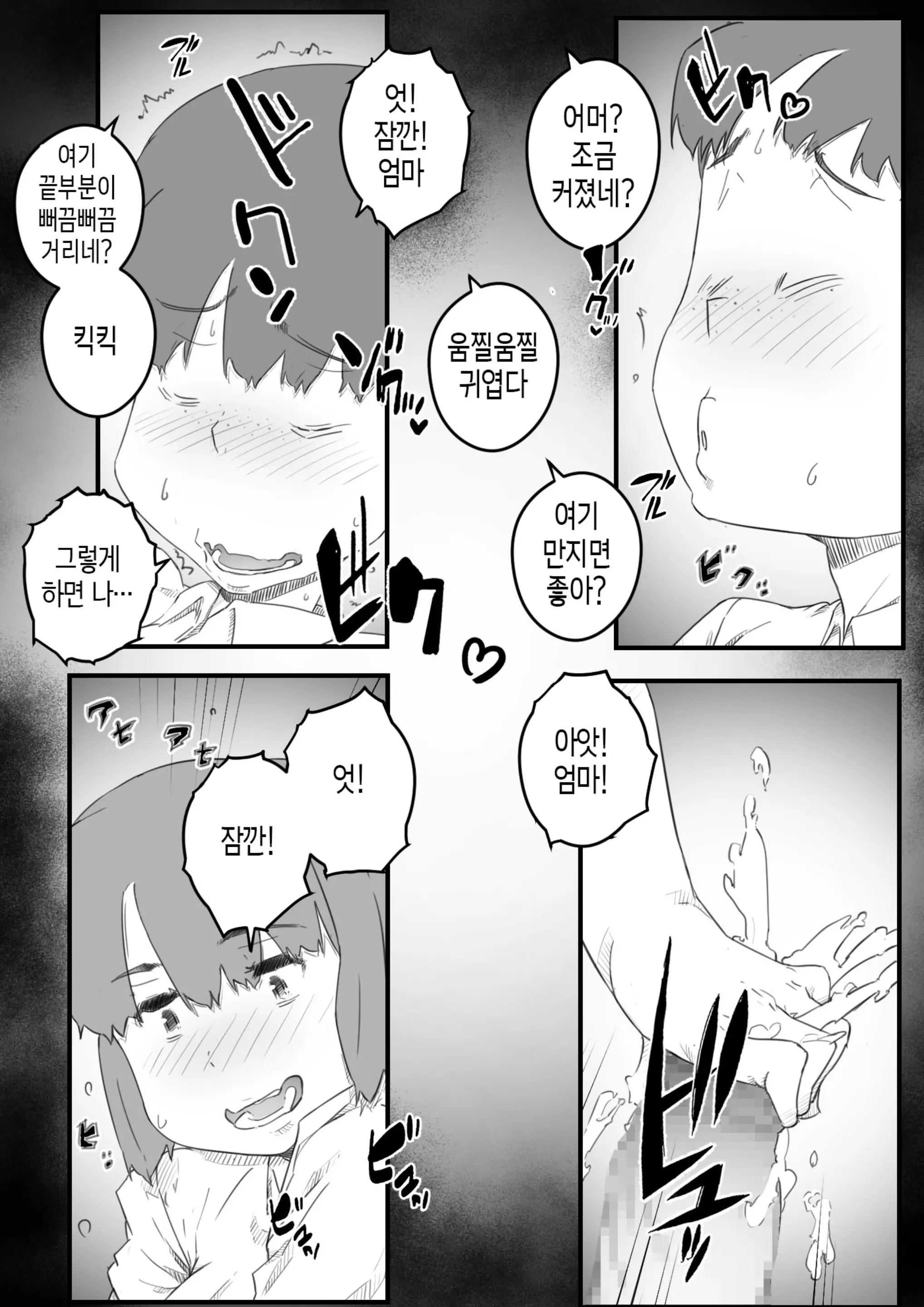 웹툰 이미지 9