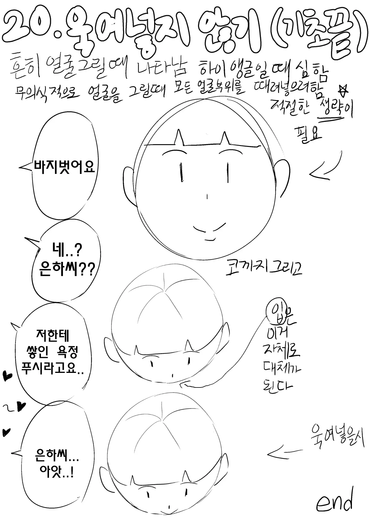 웹툰 이미지 232