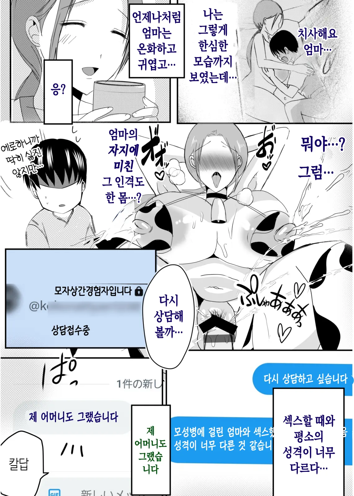 웹툰 이미지 12
