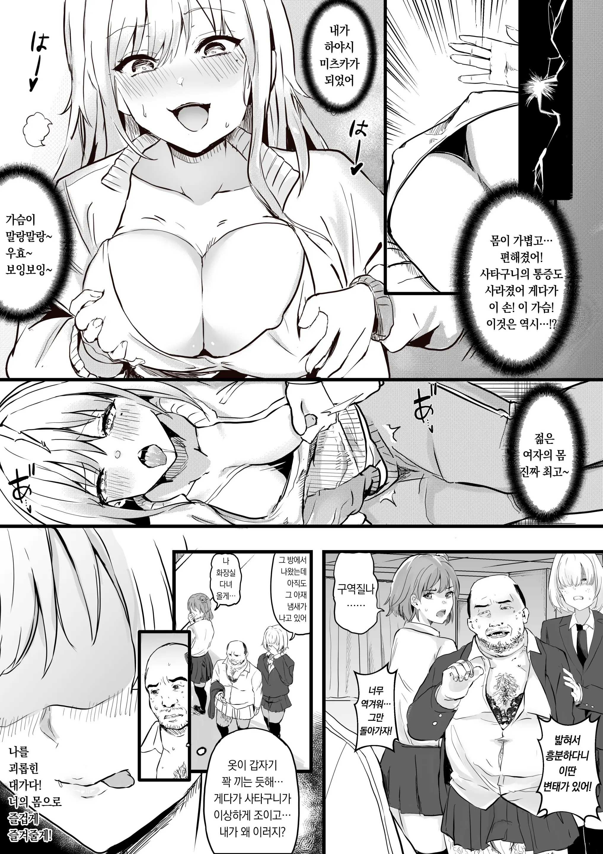 웹툰 이미지 2