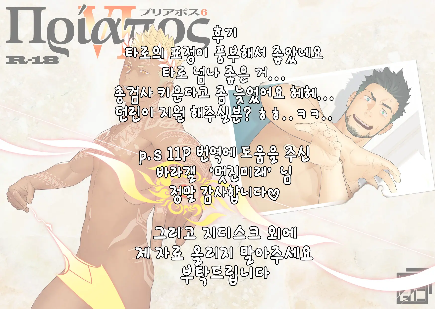 웹툰 이미지 1