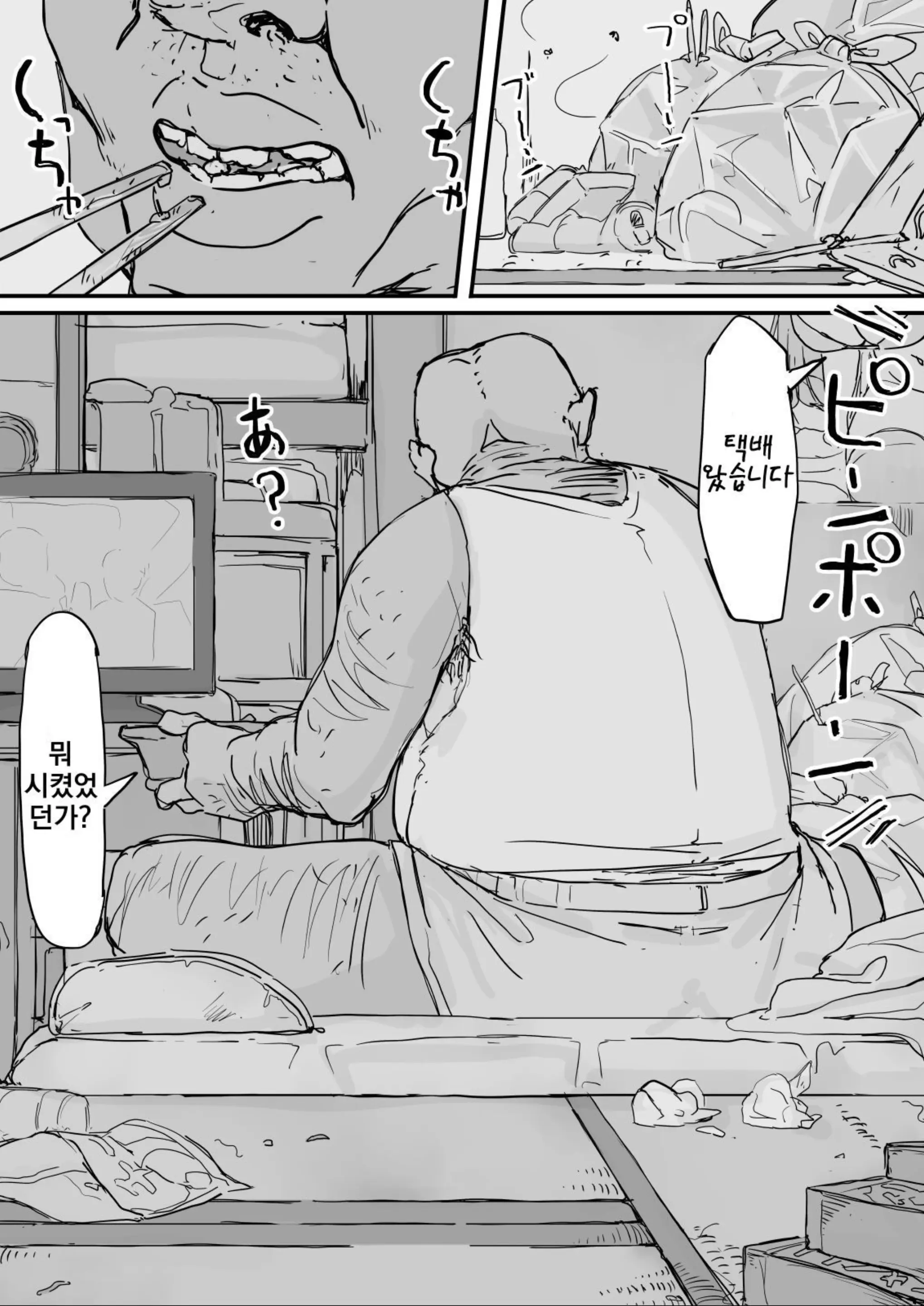 웹툰 이미지 78