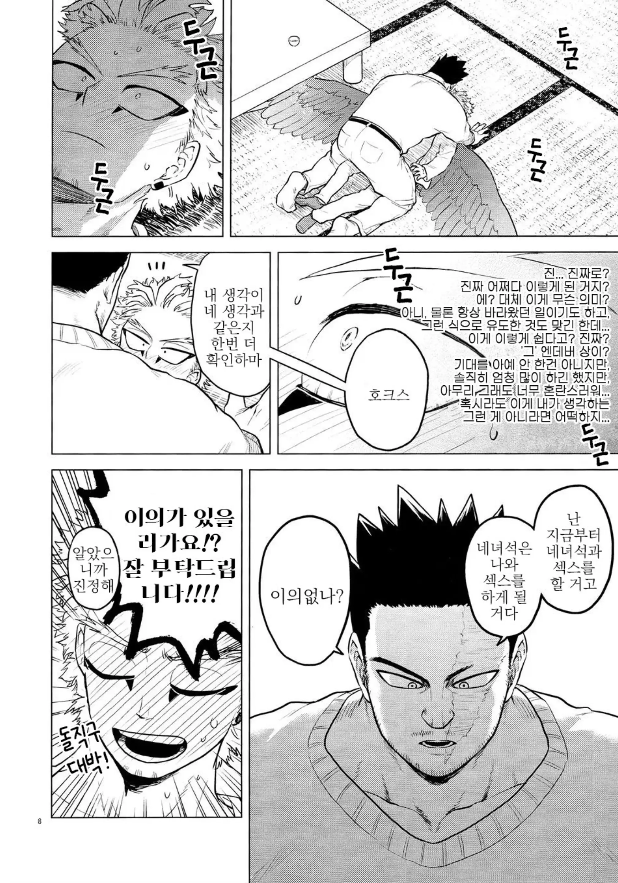 웹툰 이미지 6