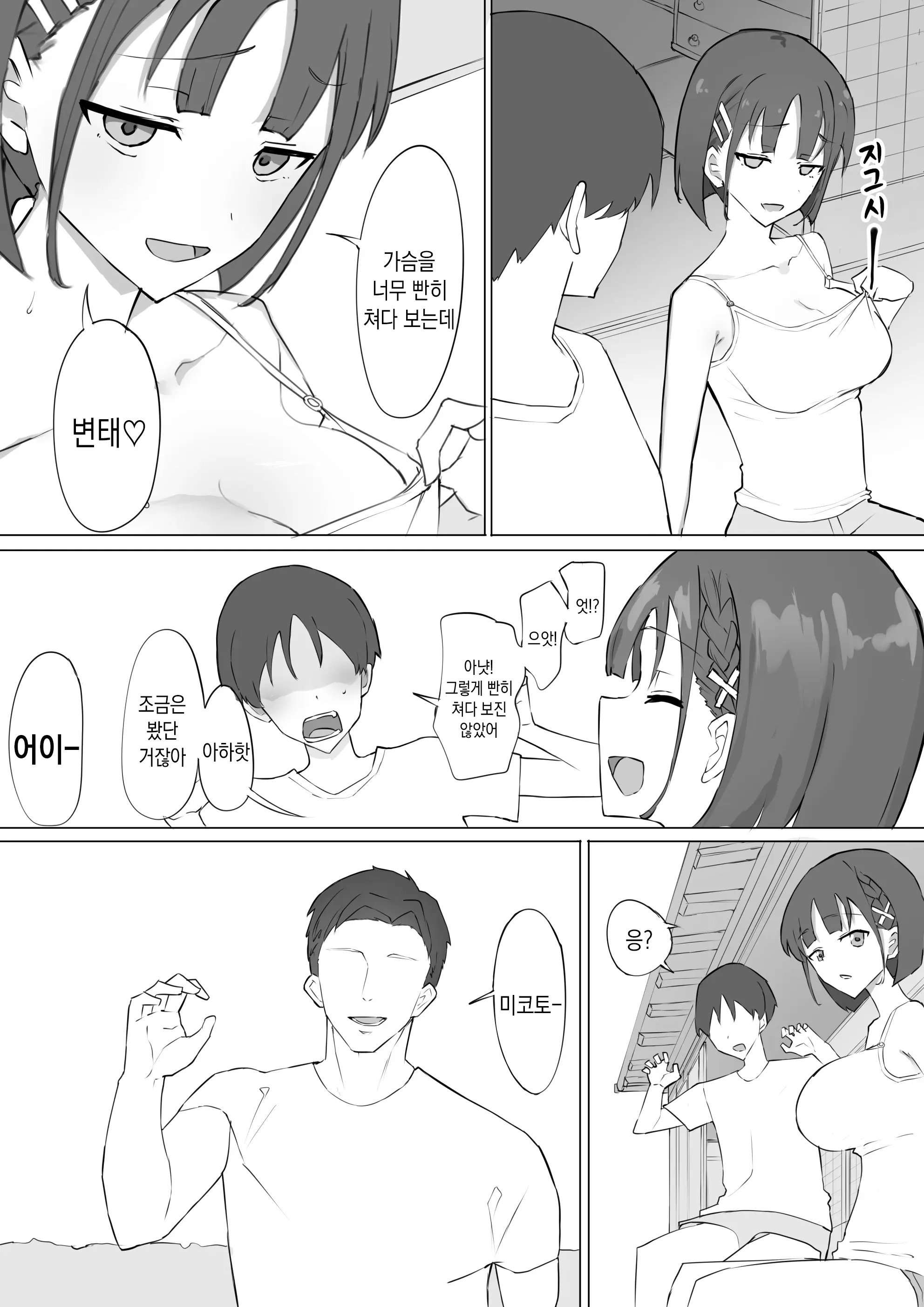 웹툰 이미지 3