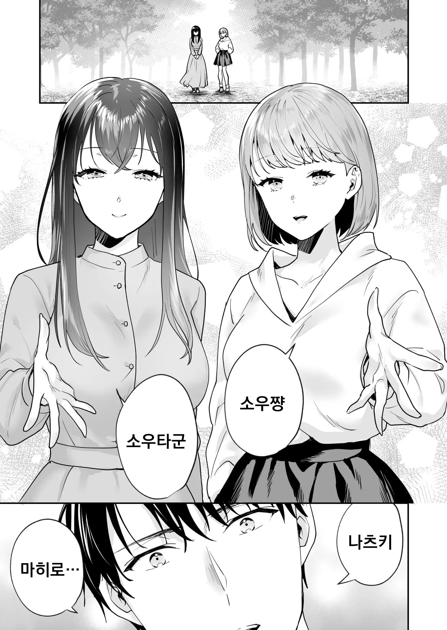 웹툰 이미지 159