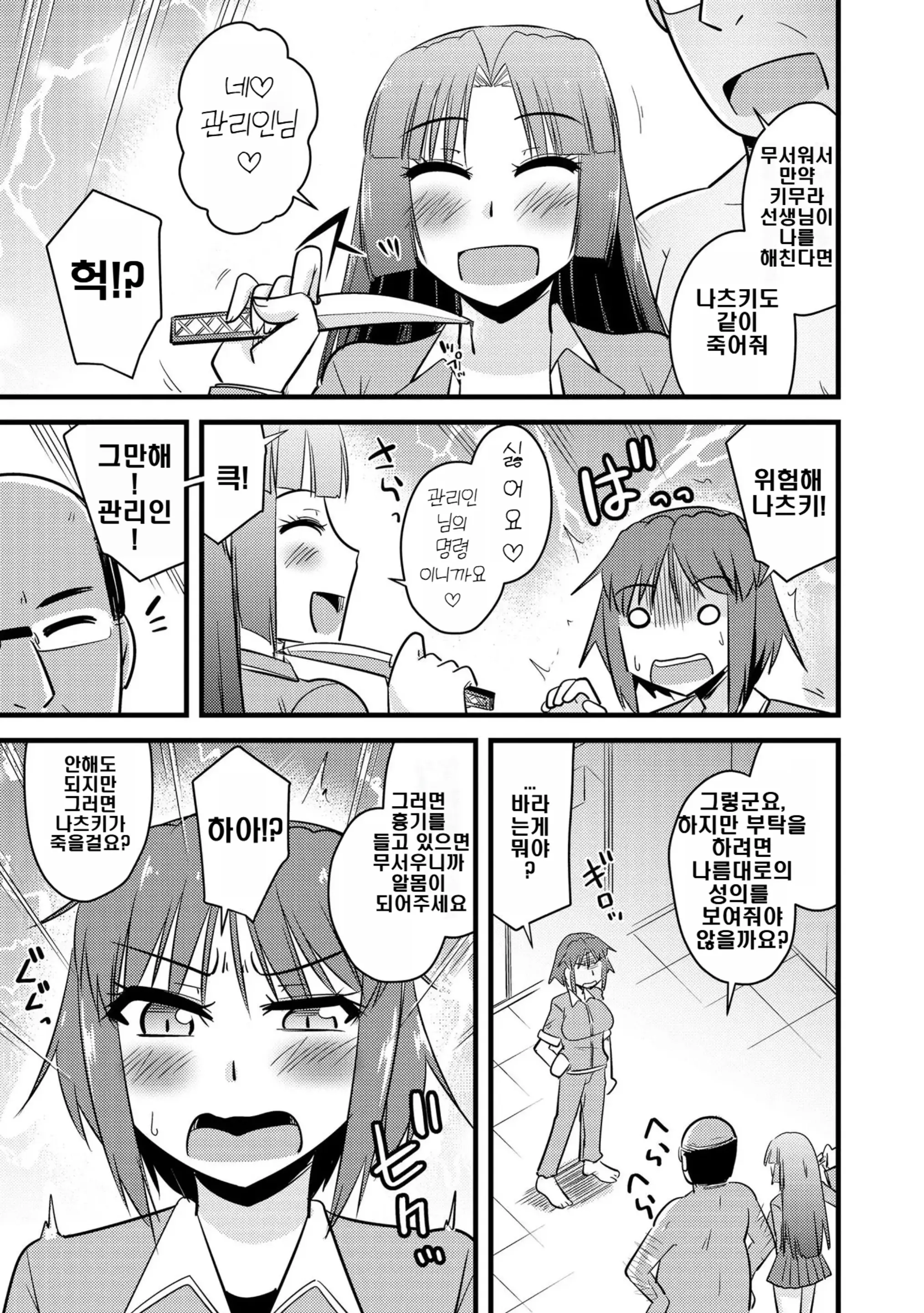 웹툰 이미지 150