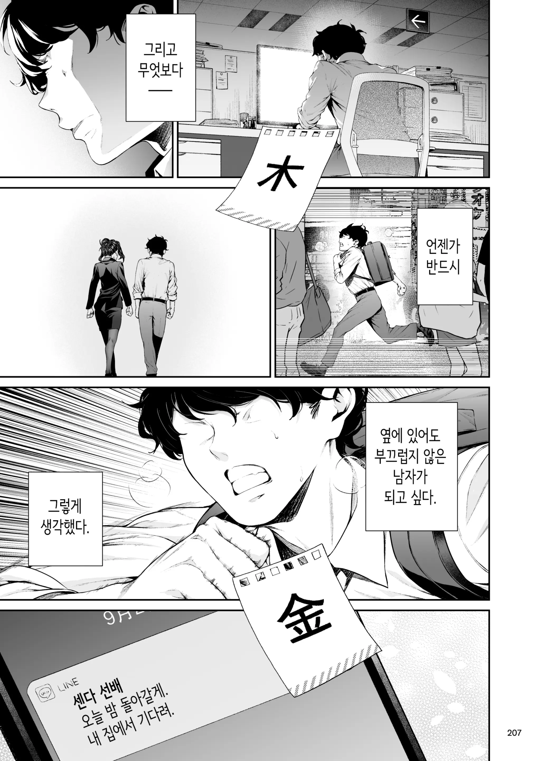 웹툰 이미지 205